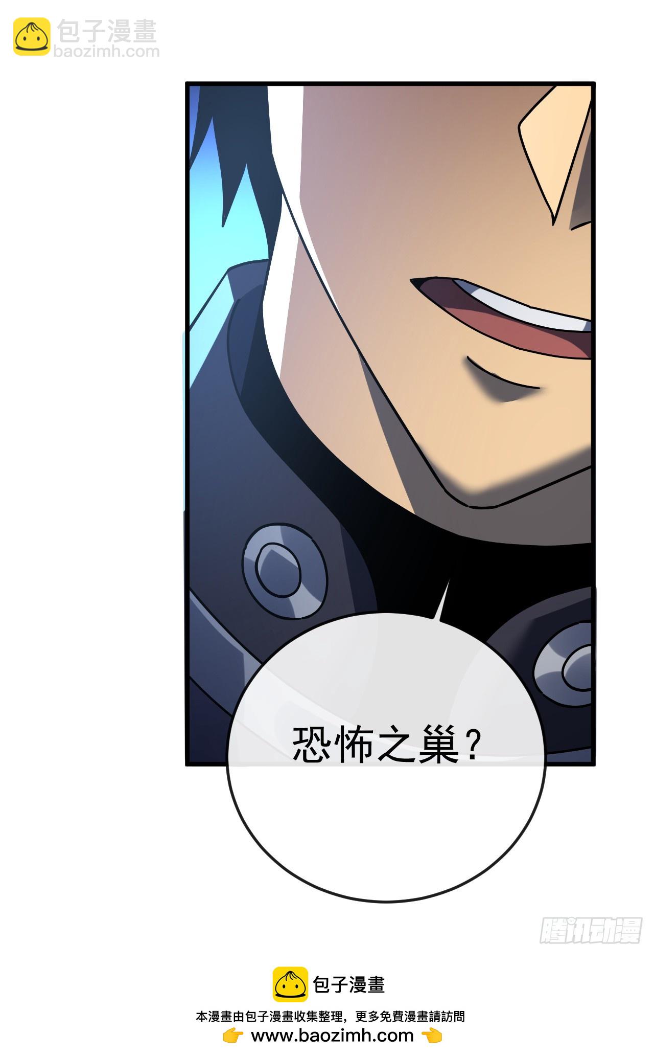 第111话 女妖的眼睛不对劲！(1/2)-第113话