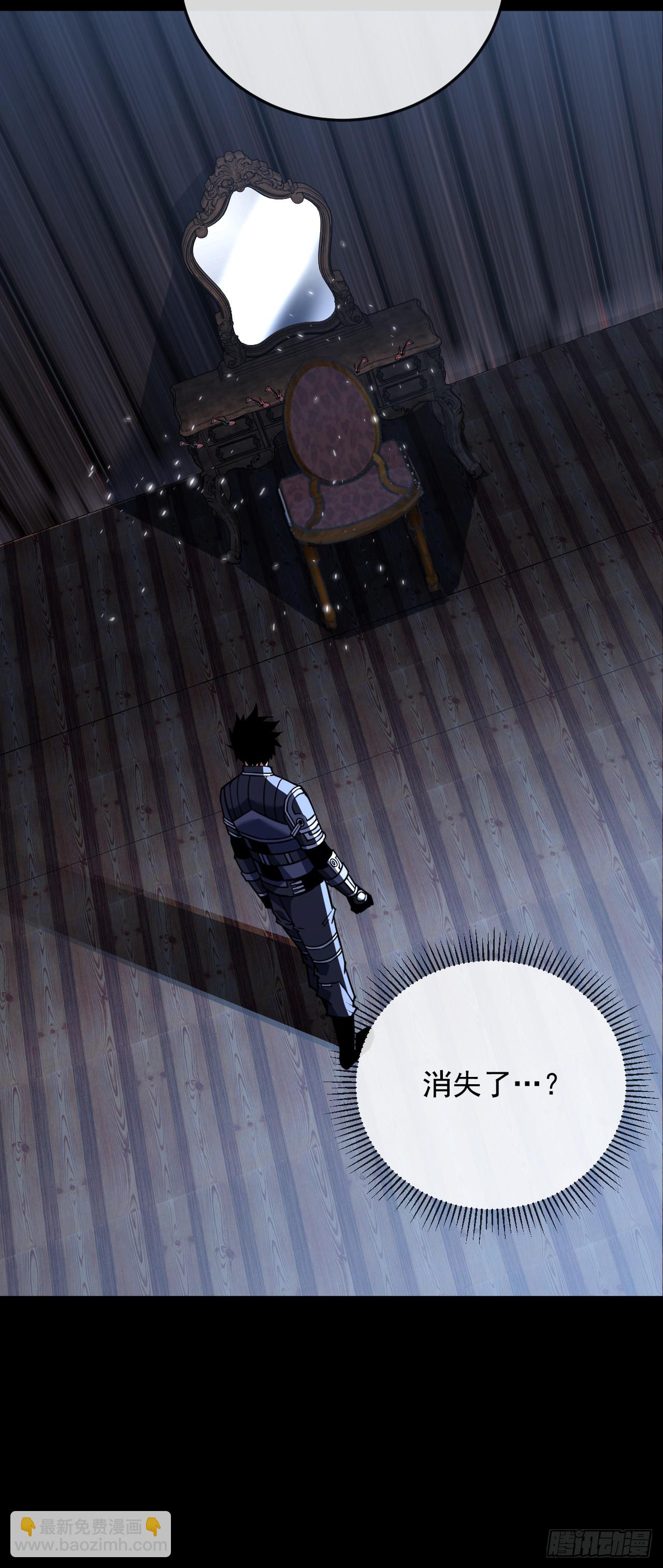 第111话 女妖的眼睛不对劲！(1/2)-第113话