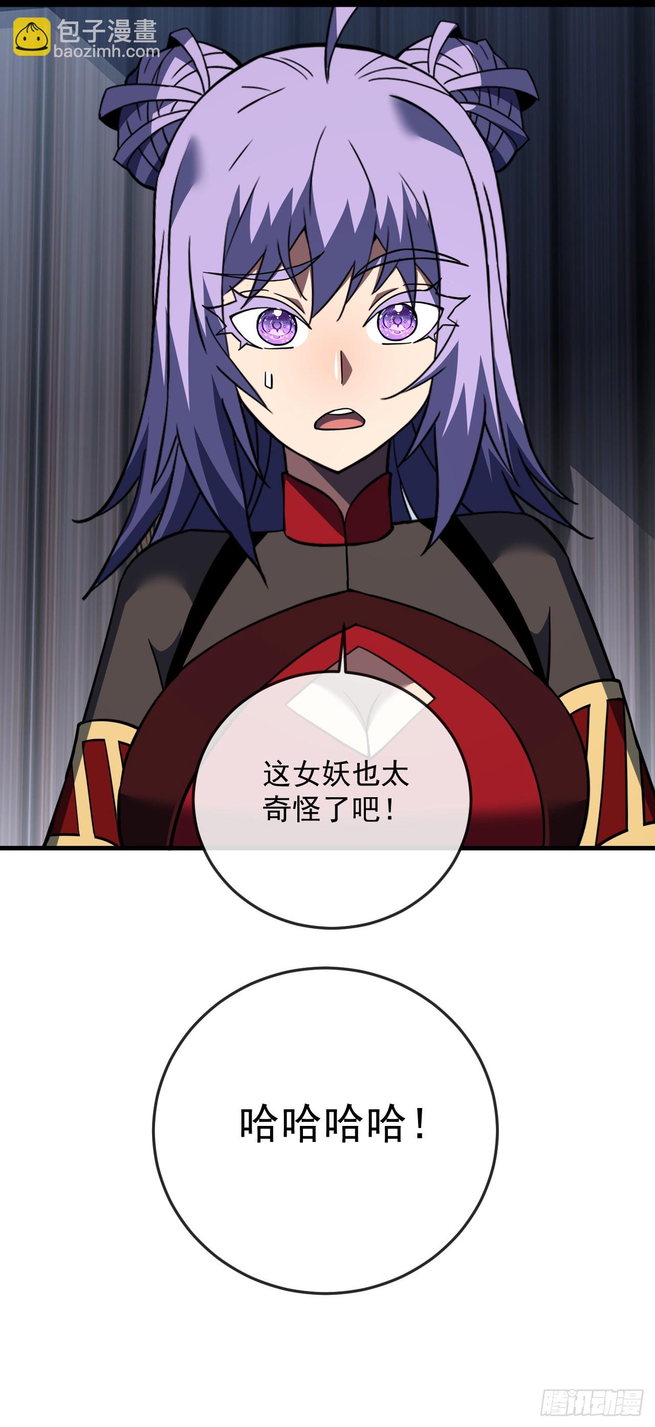 第111话 女妖的眼睛不对劲！(1/2)-第113话