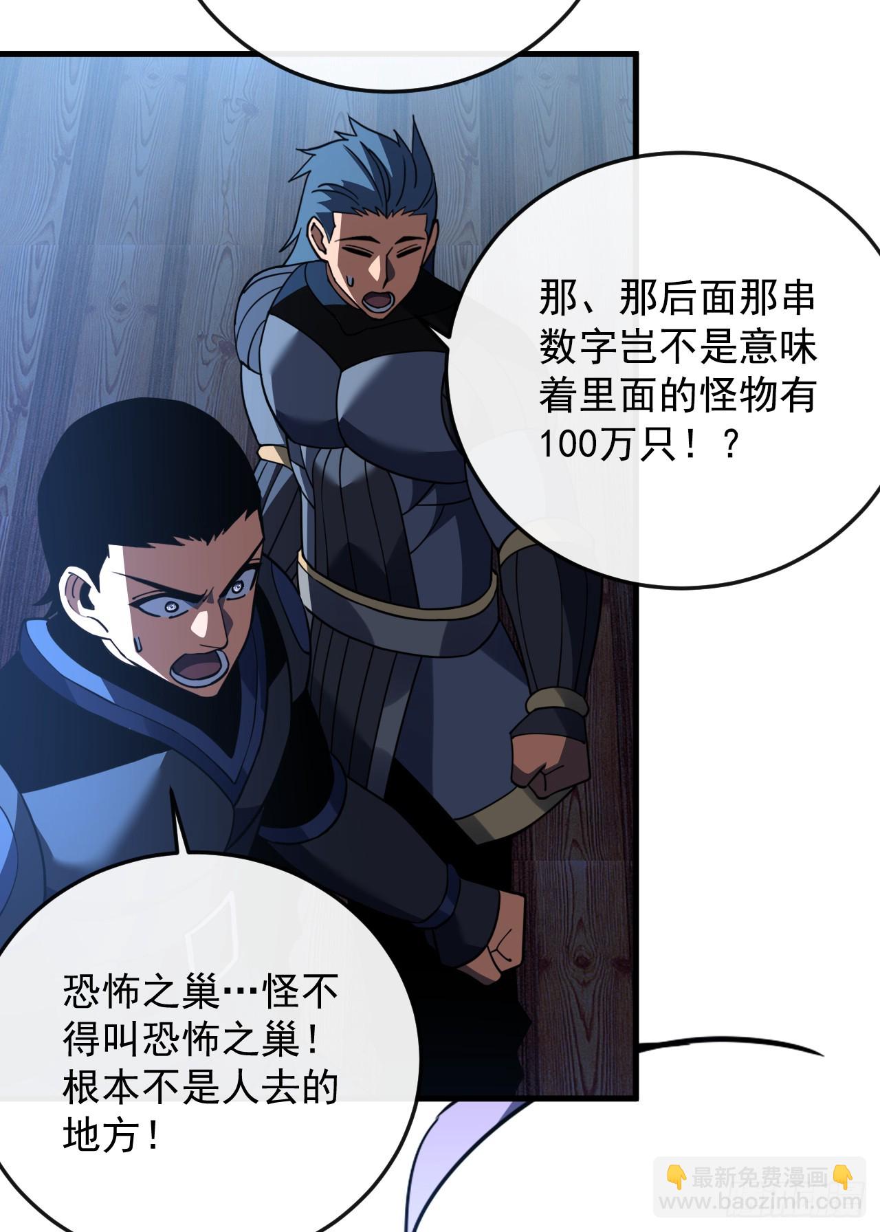 第113话 我好不甘心！(1/2)-第115话
