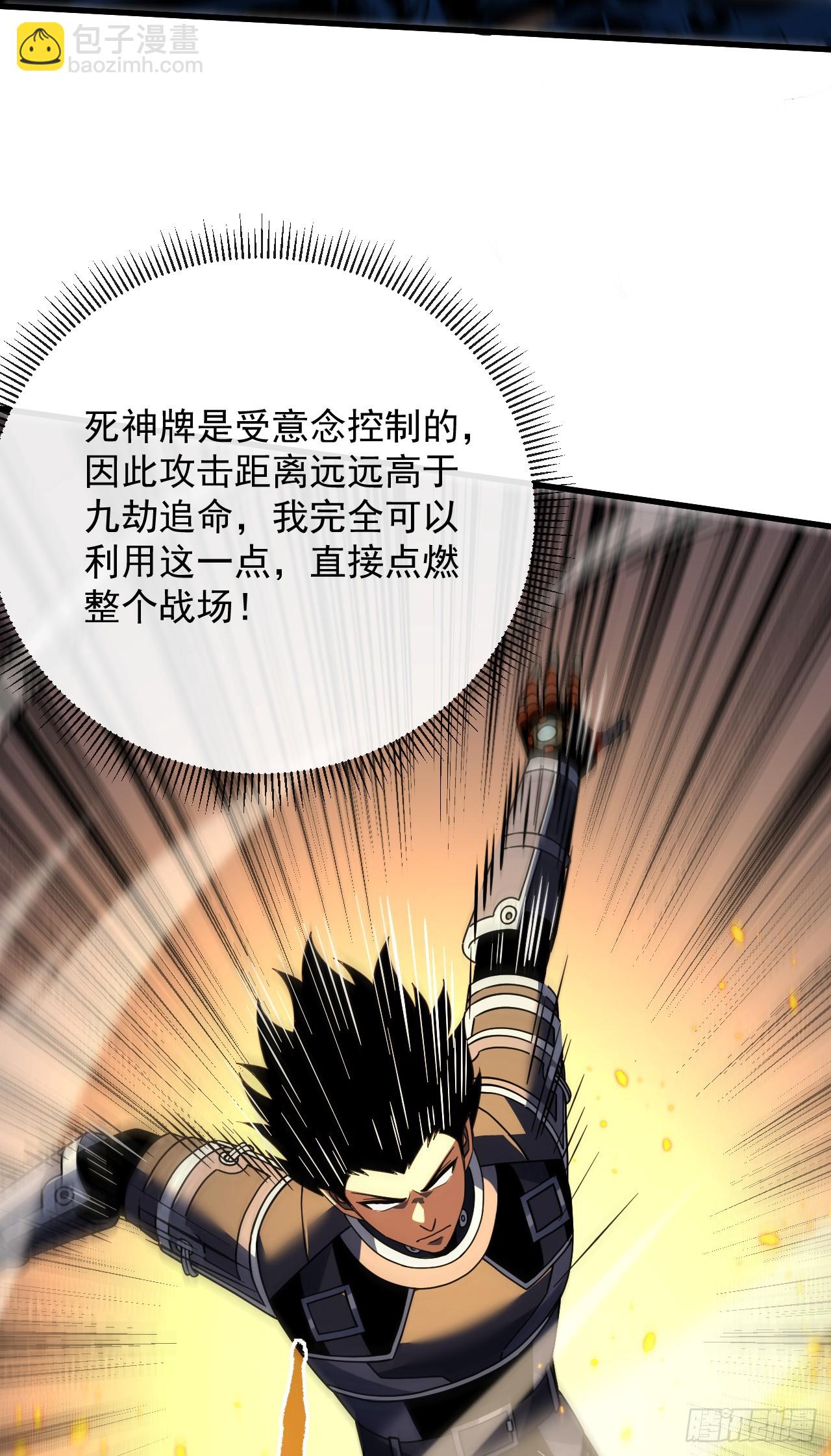 第115话 能不能给点力啊！-第117话