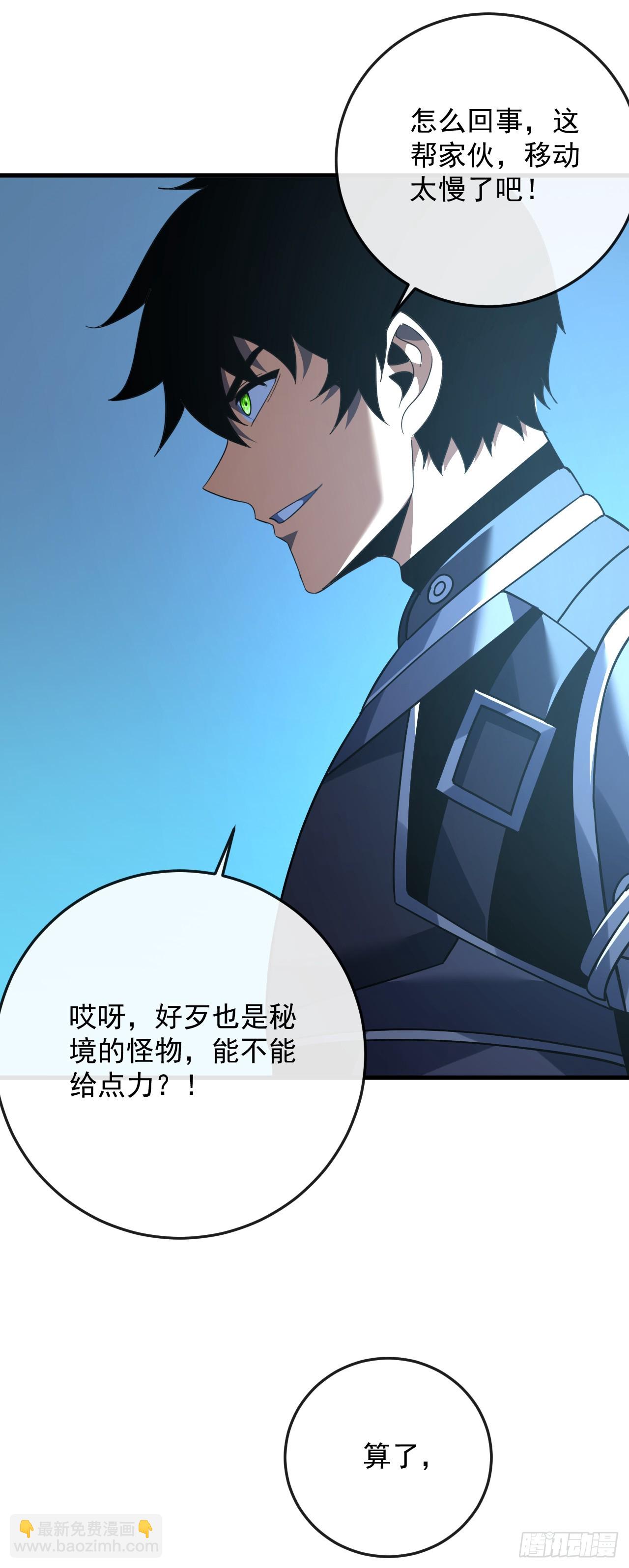 第115话 能不能给点力啊！-第117话