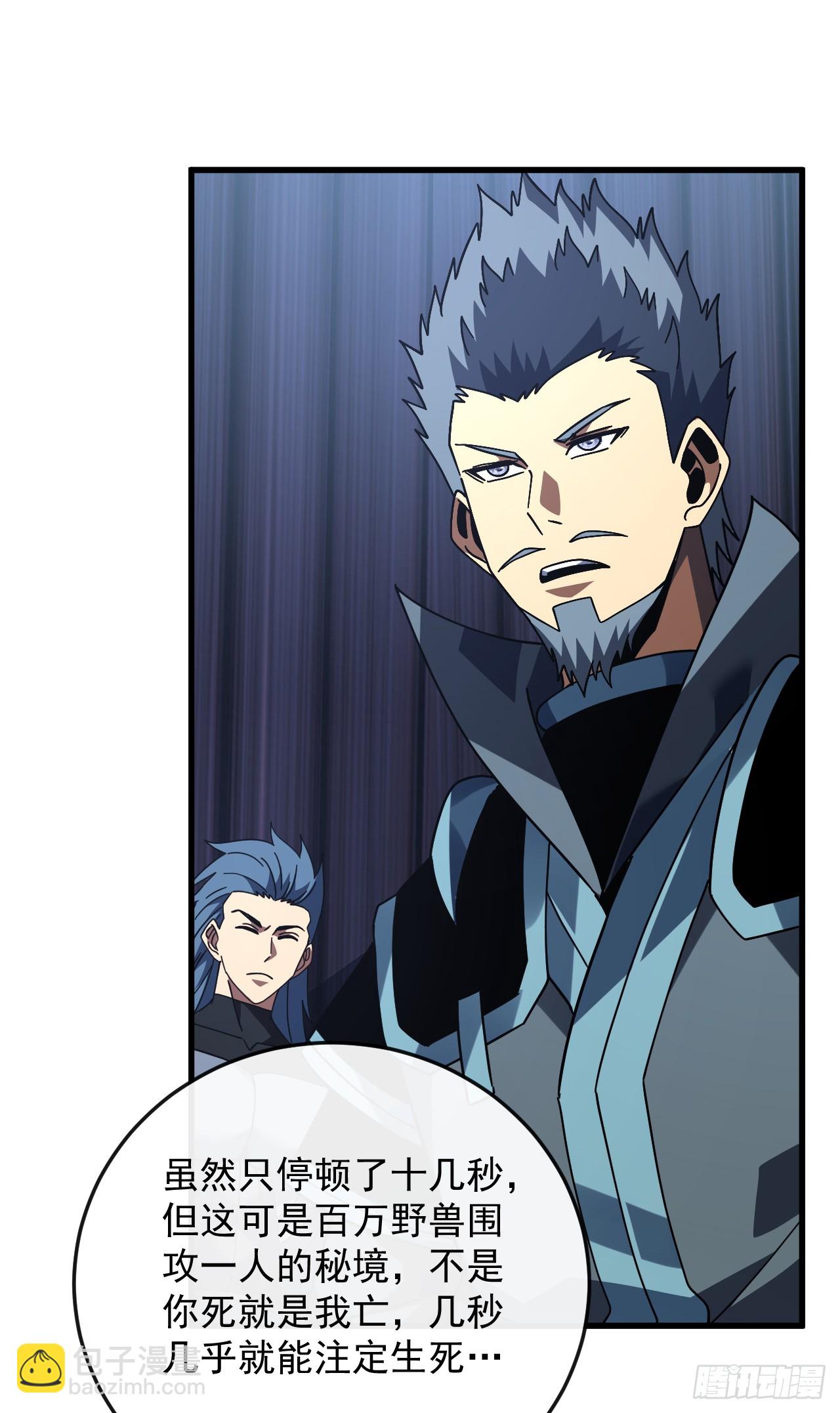 第115话 能不能给点力啊！-第117话