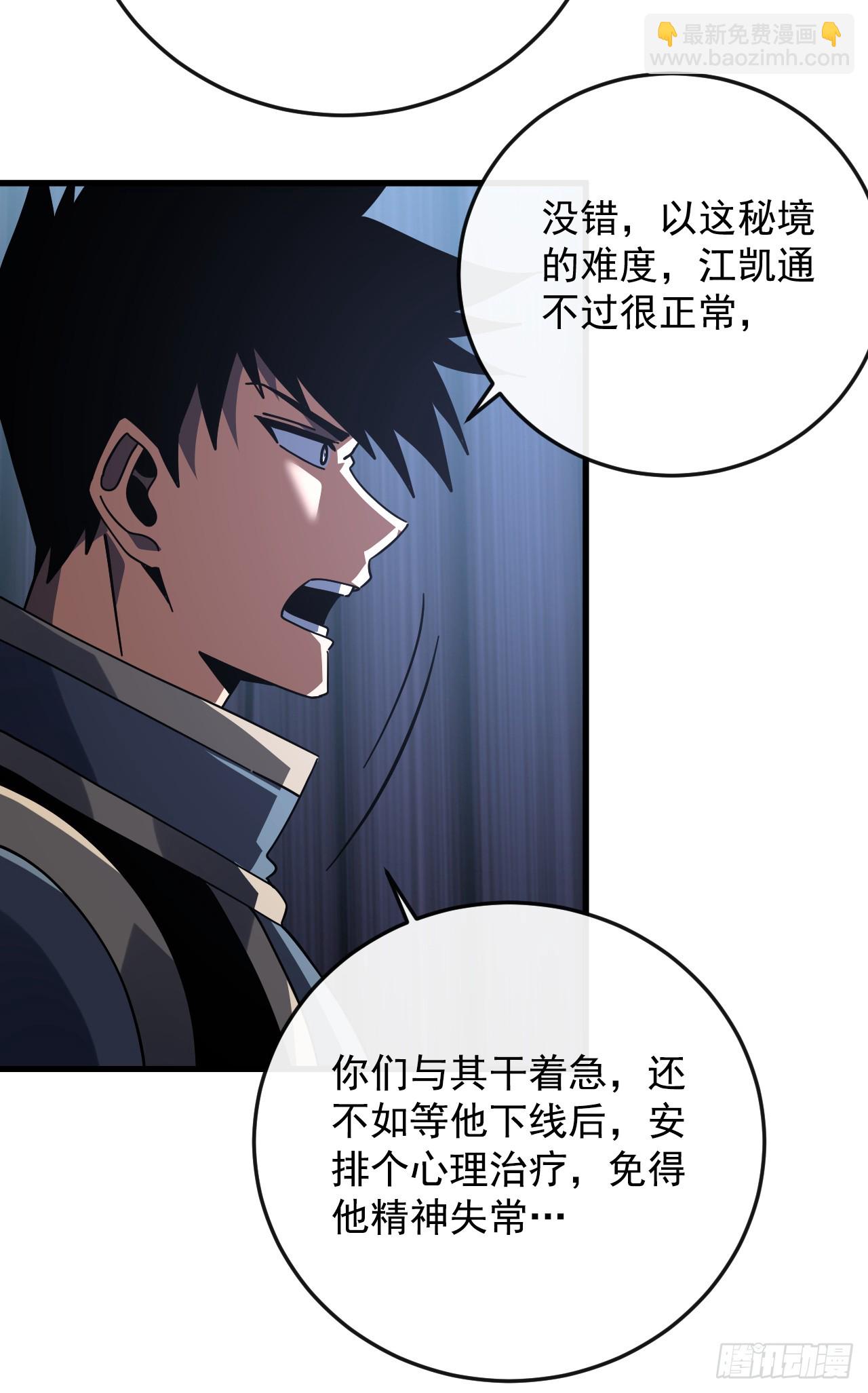 第115话 能不能给点力啊！-第117话