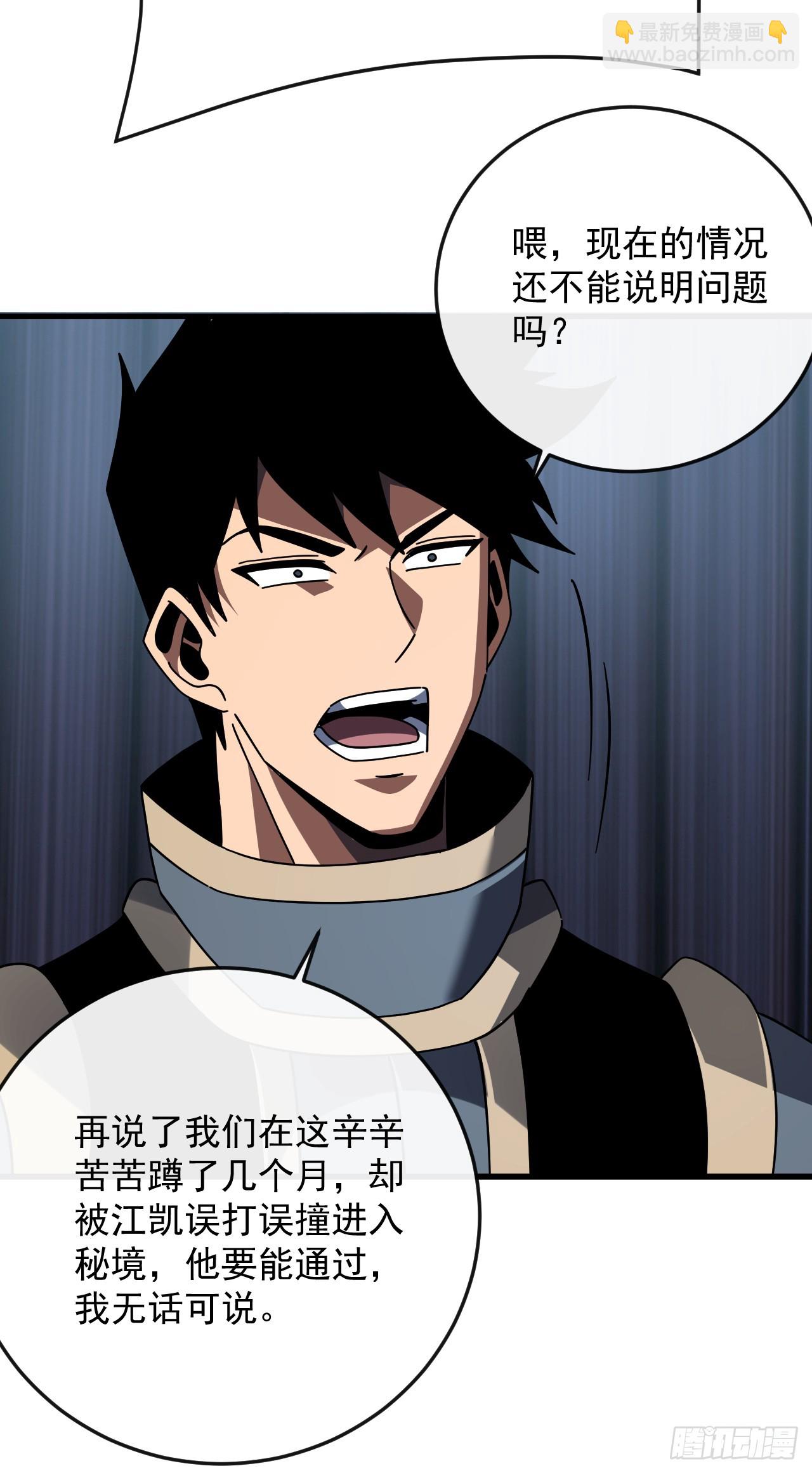 第115话 能不能给点力啊！-第117话