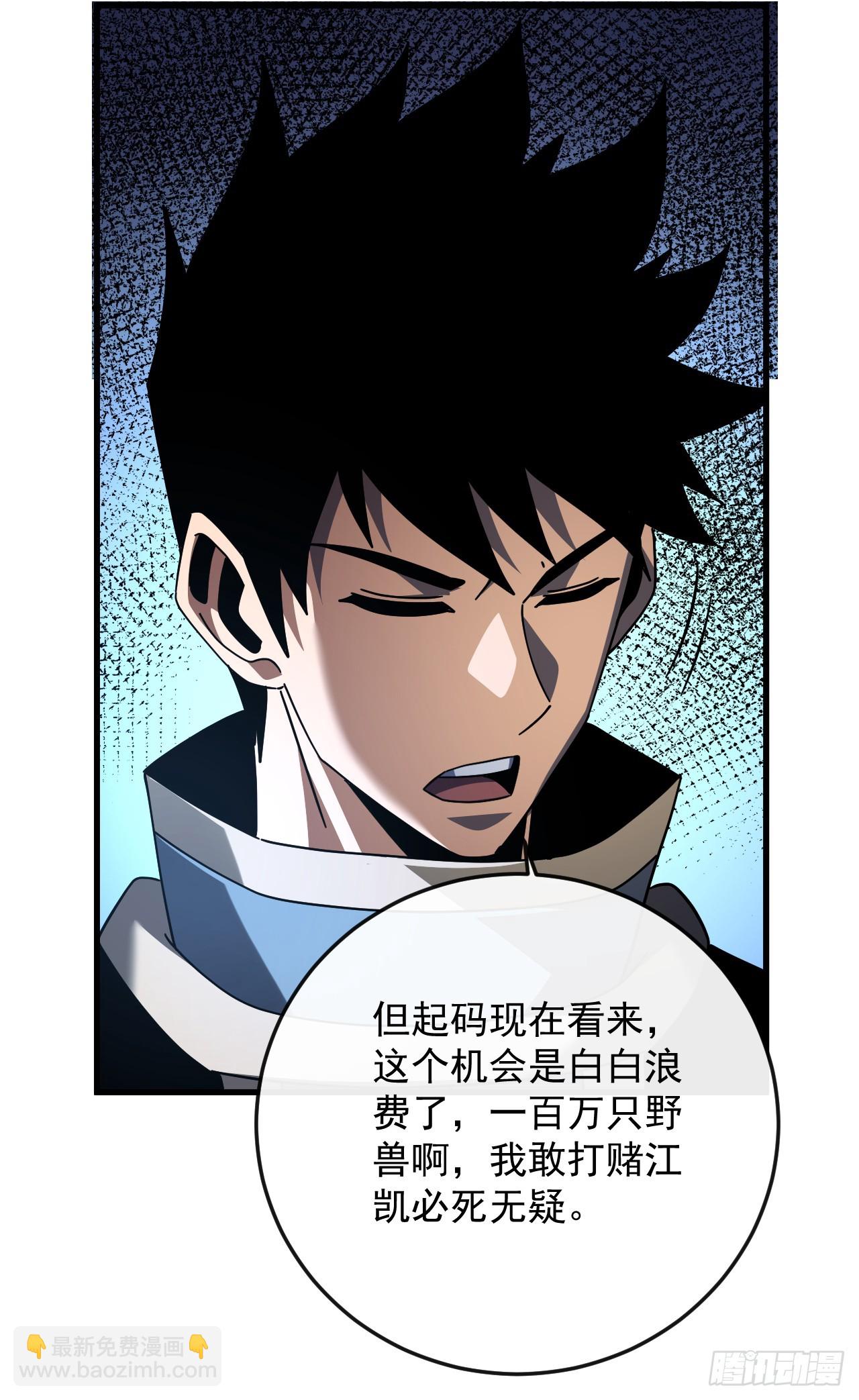 第115话 能不能给点力啊！-第117话
