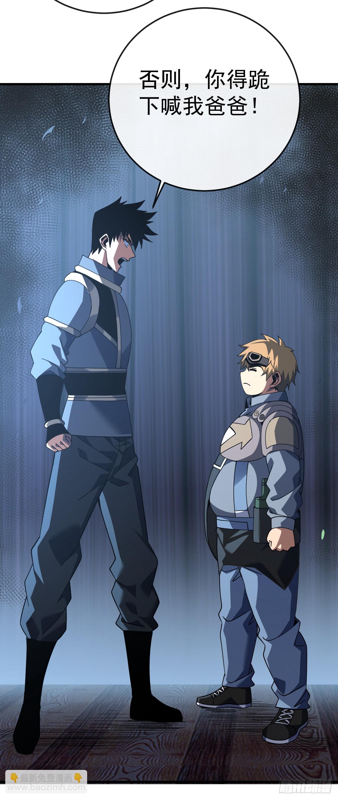 第115话 能不能给点力啊！-第117话
