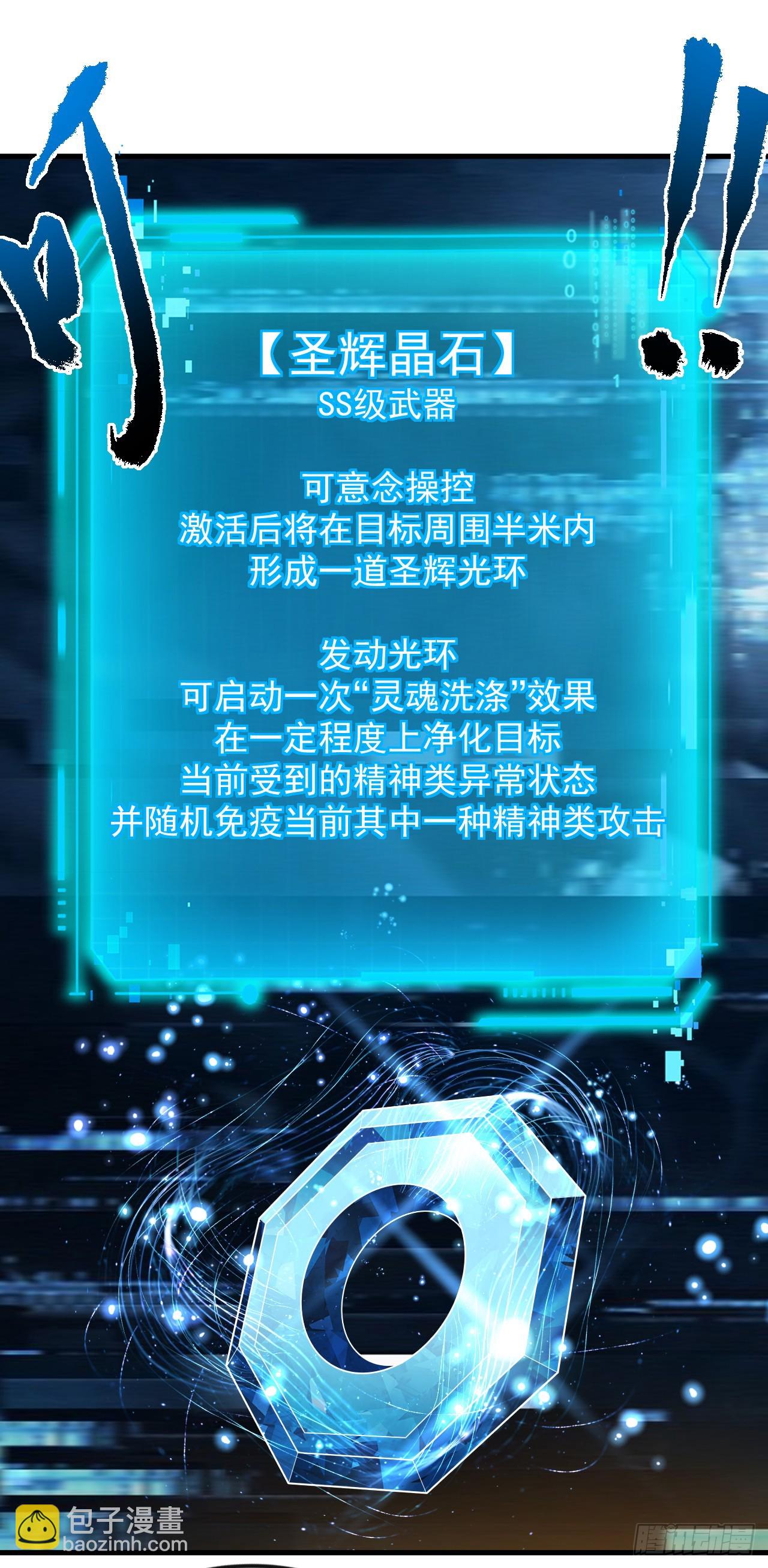 第117话 SS级的武器！(1/2)-第119话