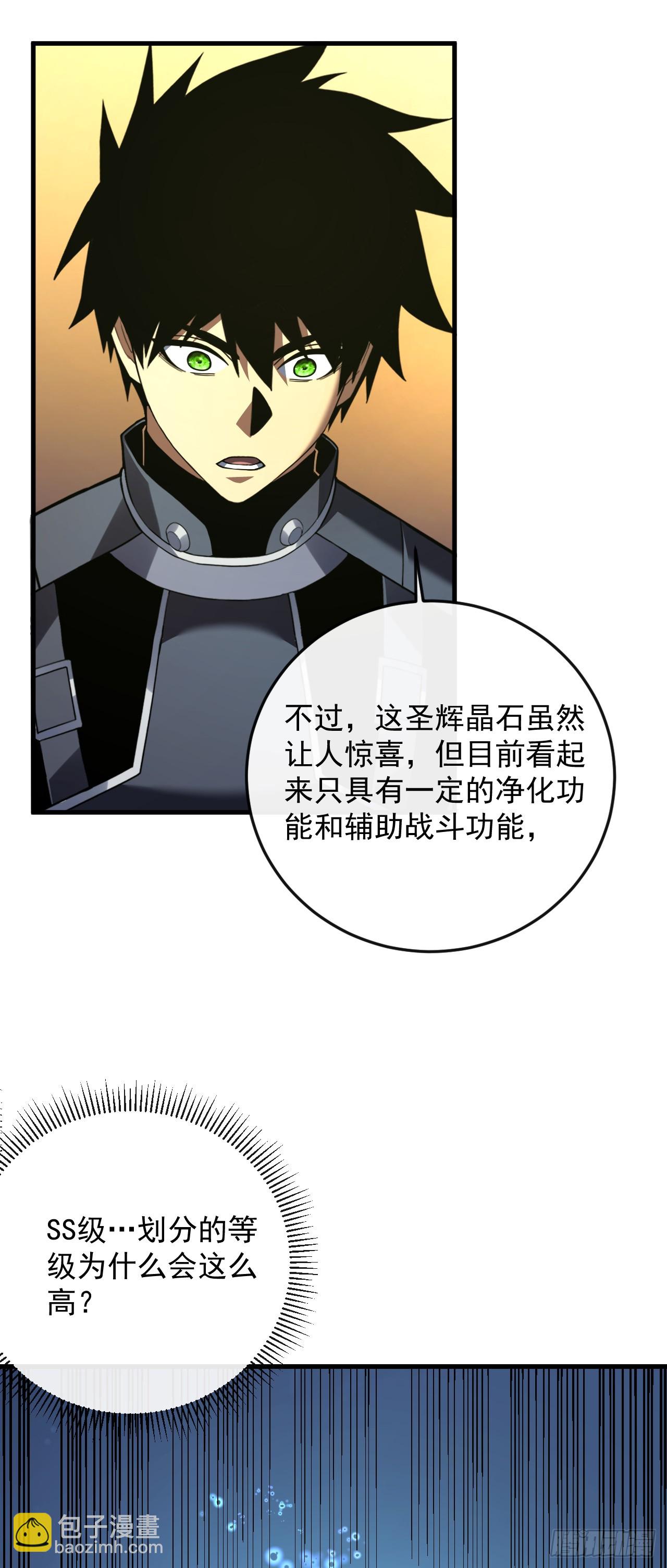 第117话 SS级的武器！(1/2)-第119话