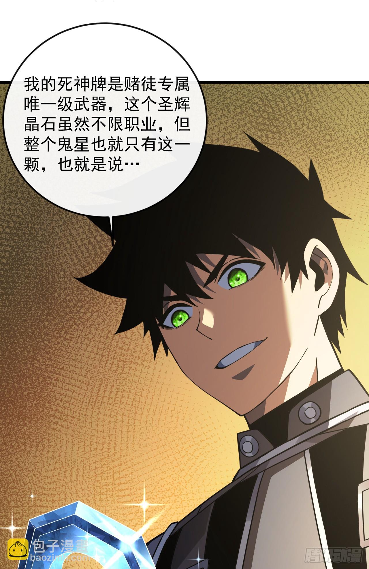 第117话 SS级的武器！(1/2)-第119话