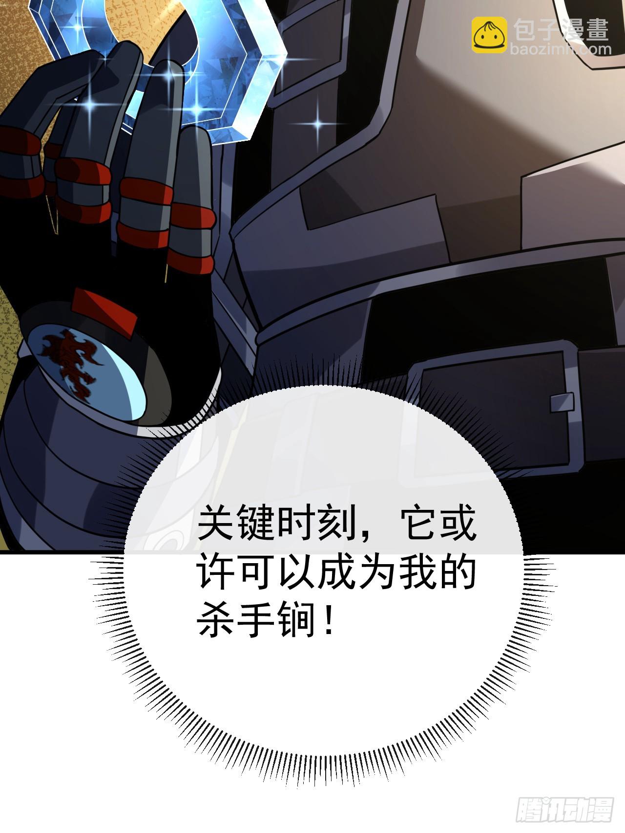 第117话 SS级的武器！(1/2)-第119话