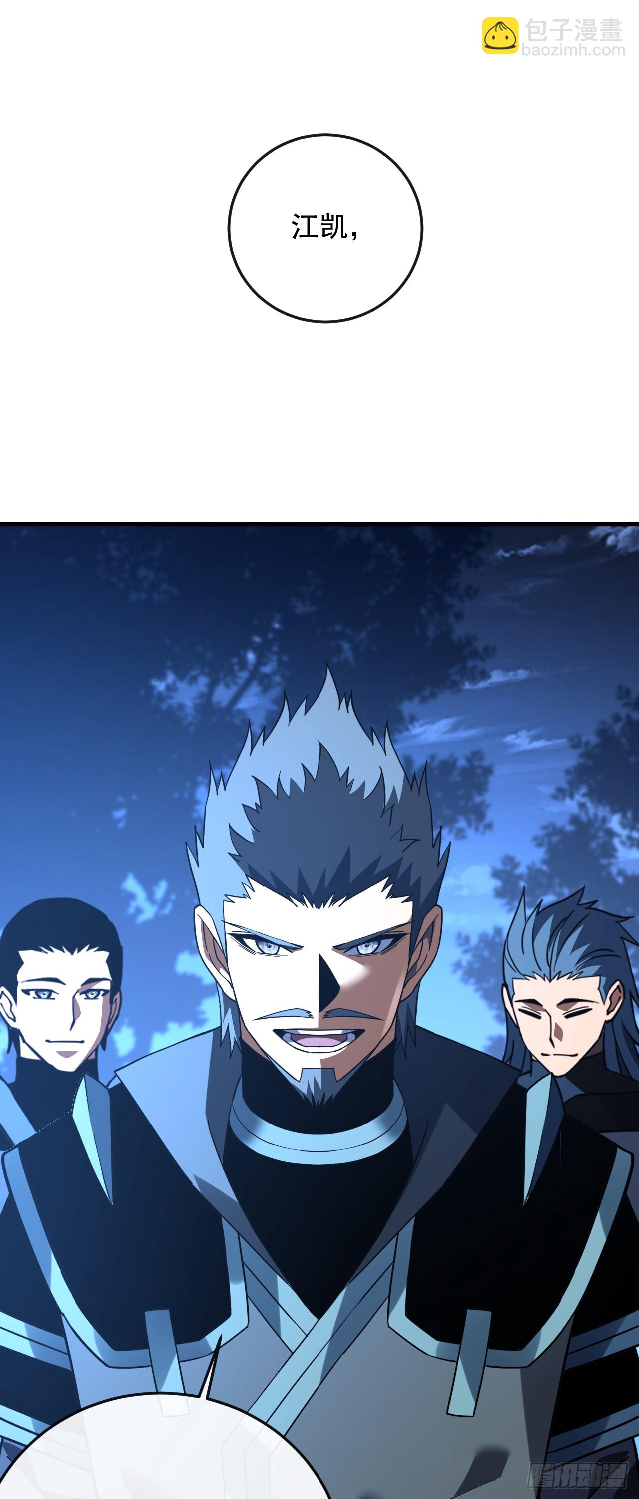 第117话 SS级的武器！(1/2)-第119话