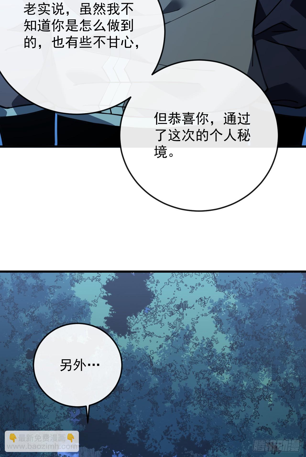 第117话 SS级的武器！(1/2)-第119话