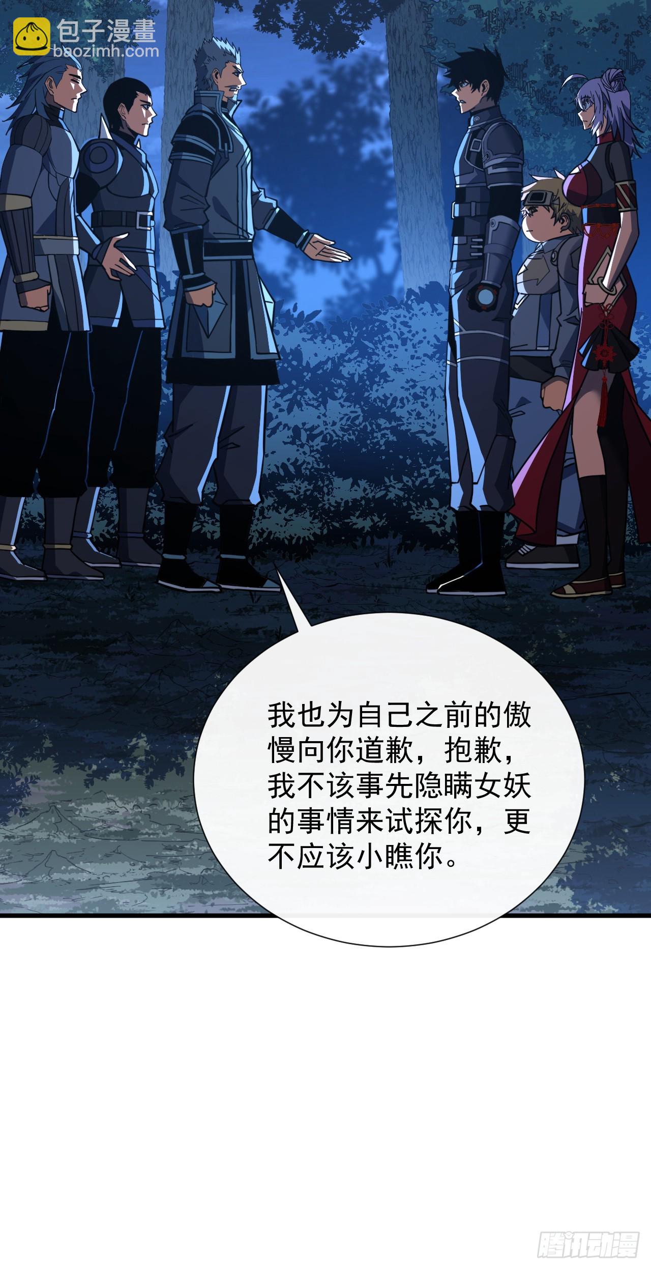 第117话 SS级的武器！(1/2)-第119话