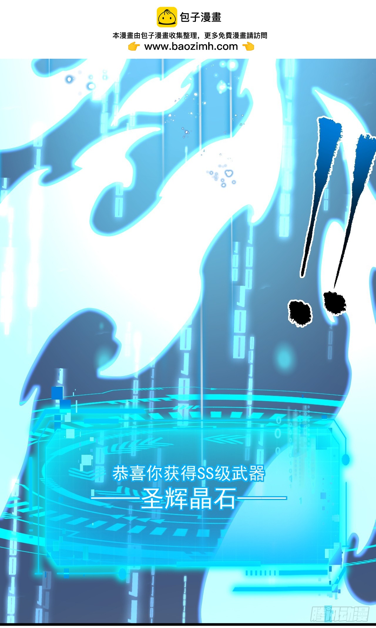 第117话 SS级的武器！(1/2)-第119话