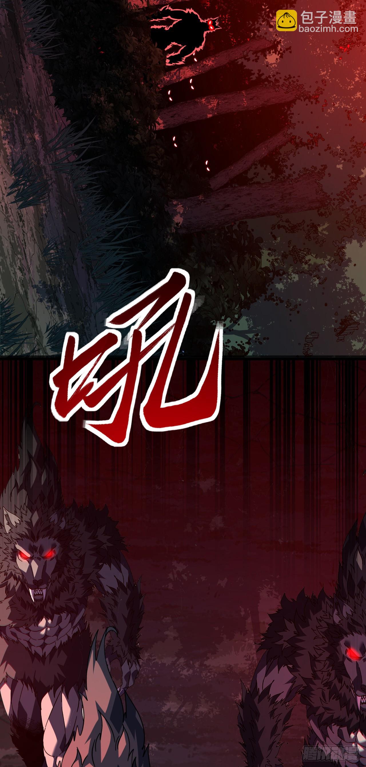 第119话 它们在试探我！(1/2)-第121话