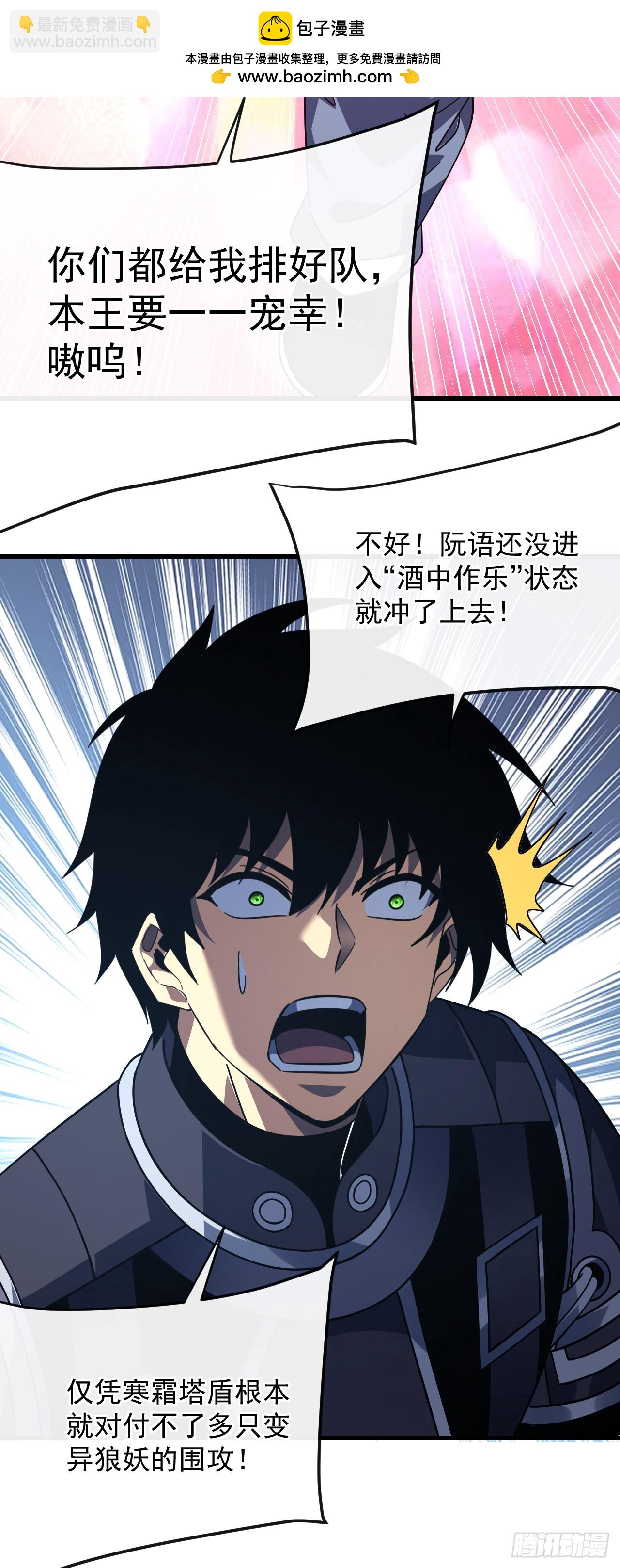 第119话 它们在试探我！(1/2)-第121话