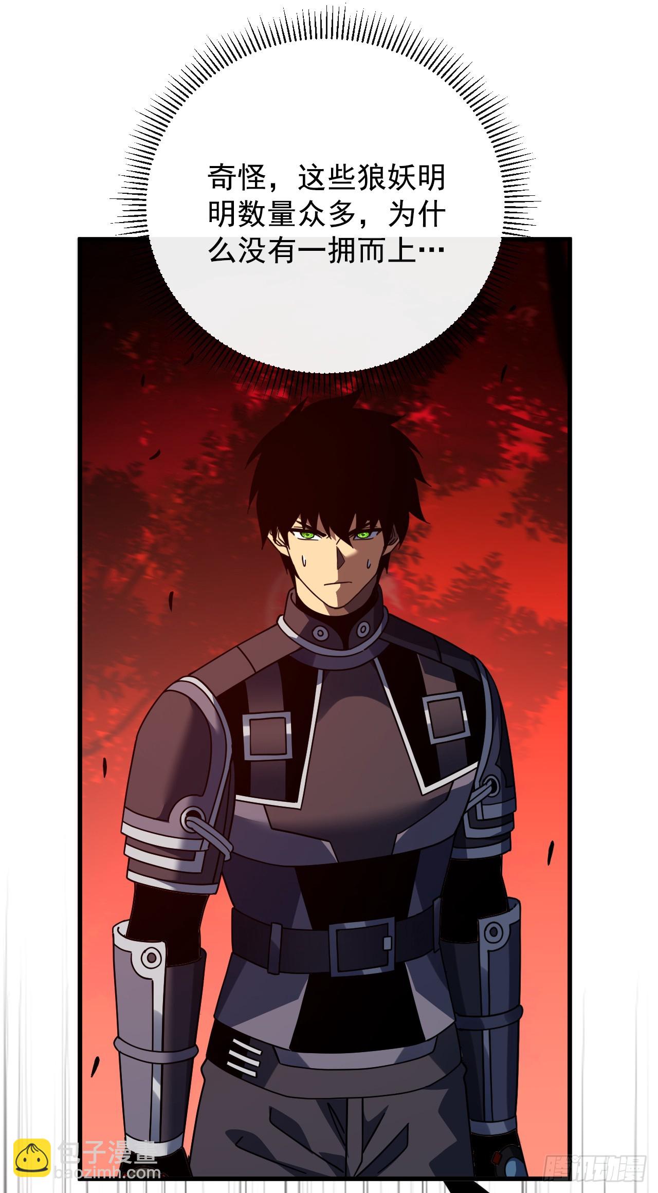第119话 它们在试探我！(1/2)-第121话