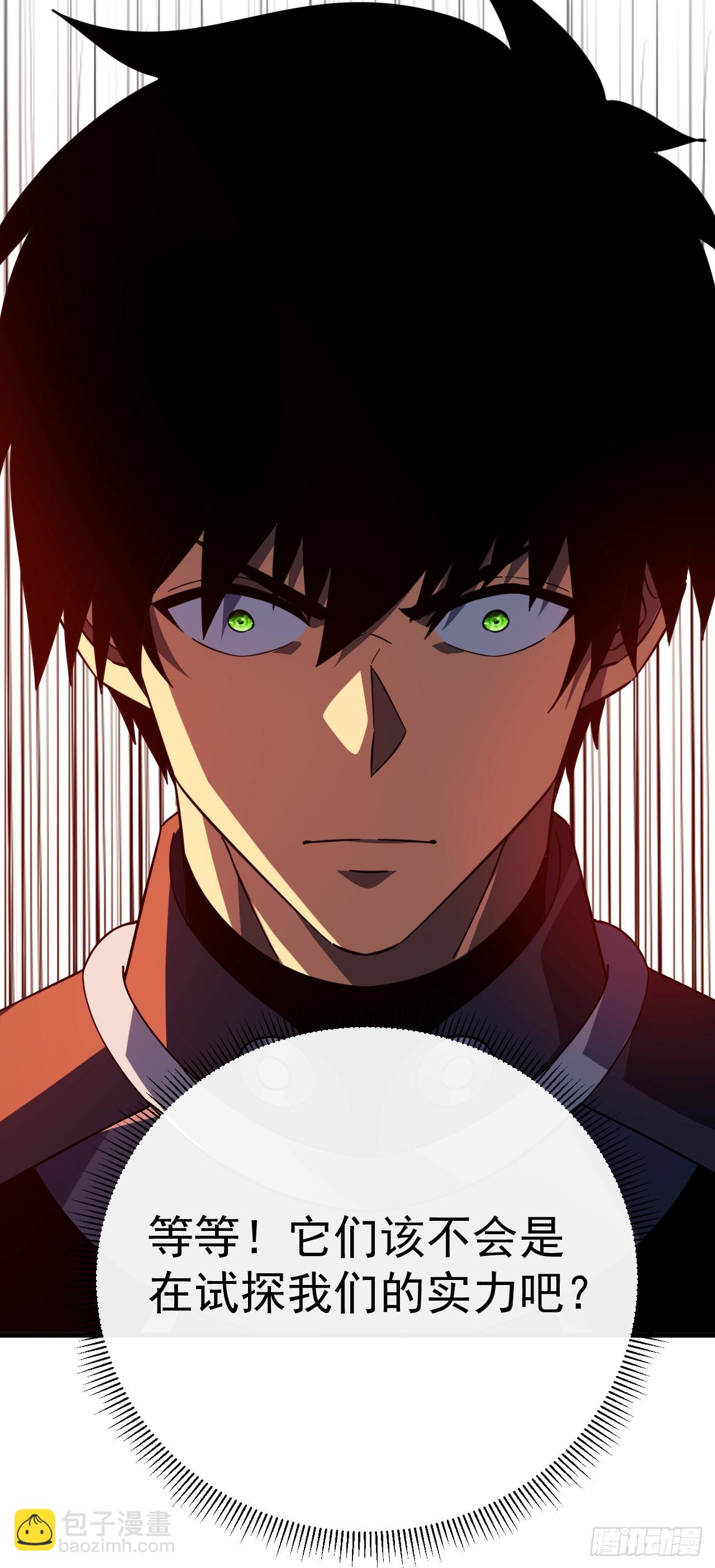 第119话 它们在试探我！(1/2)-第121话