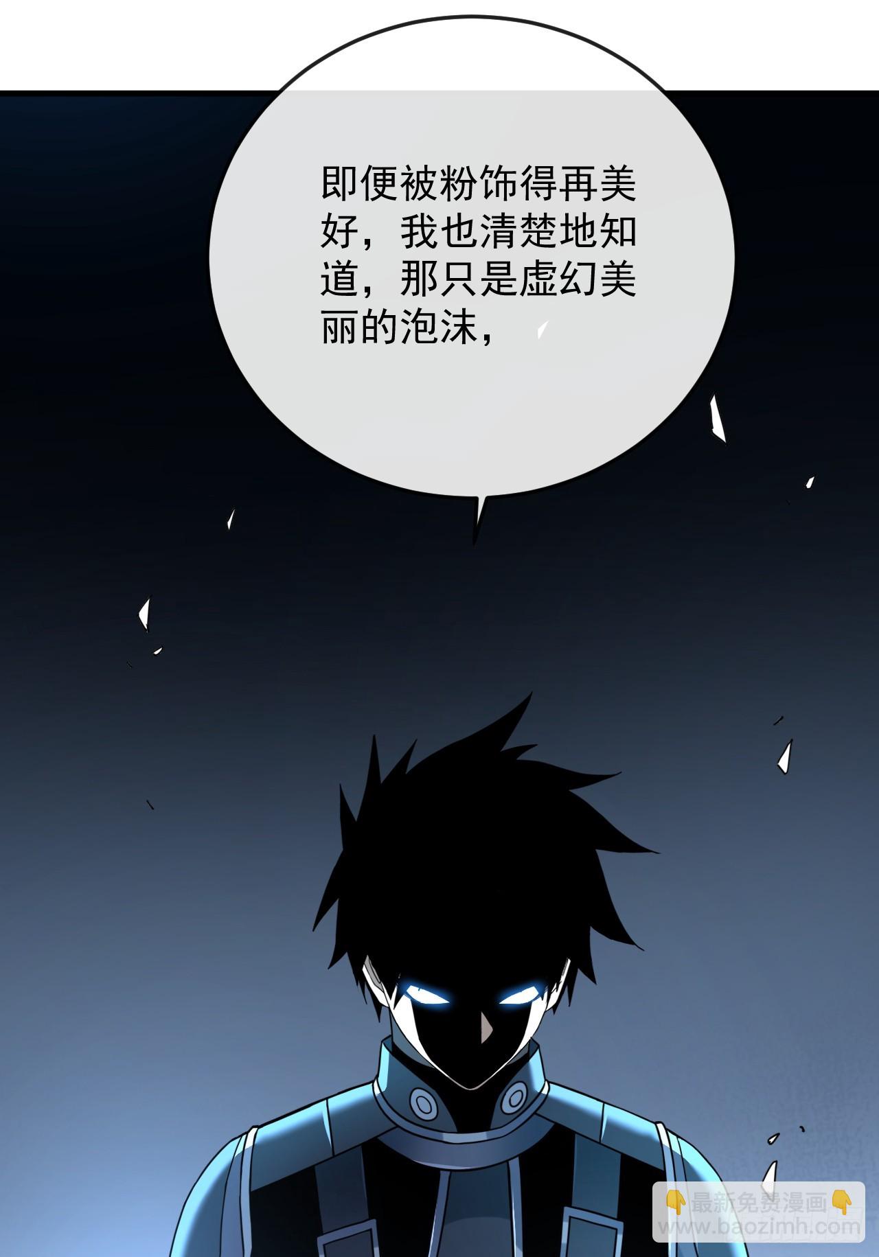 第123话 我要亲手打碎它！(1/2)-第125话