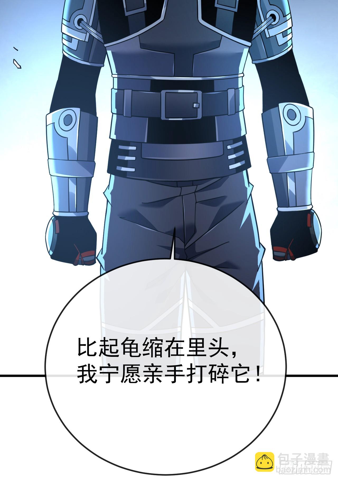 第123话 我要亲手打碎它！(1/2)-第125话