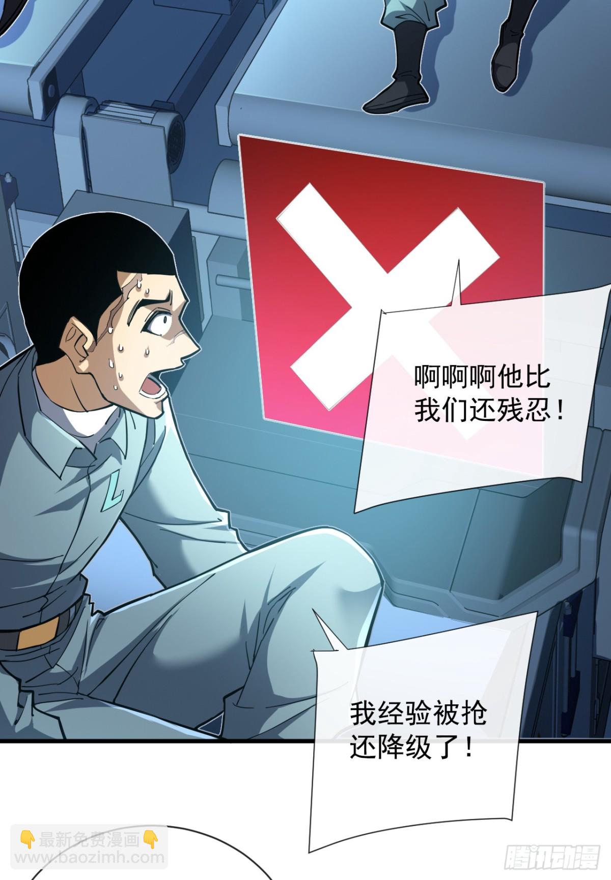 第11话 反手折磨回去~-第13话