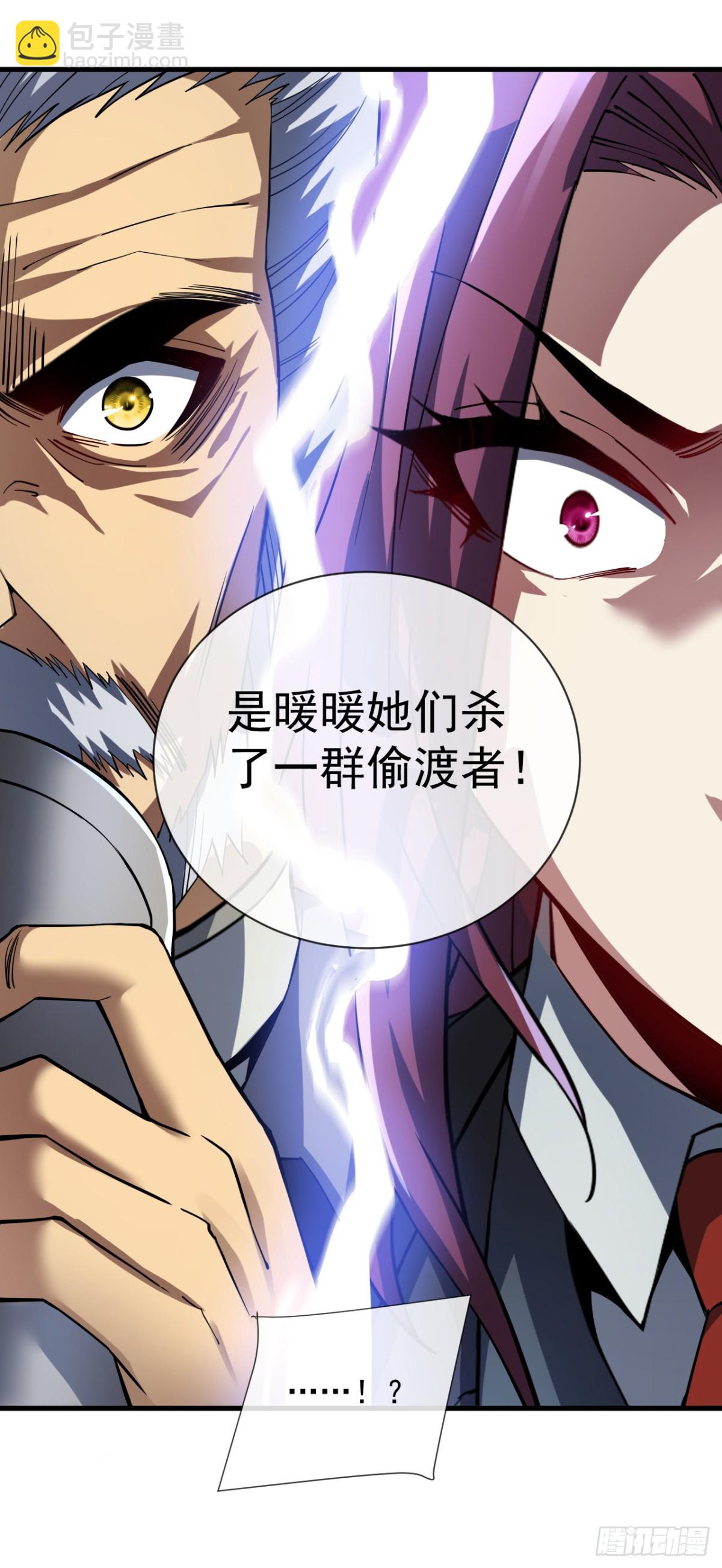 第11话 反手折磨回去~-第13话