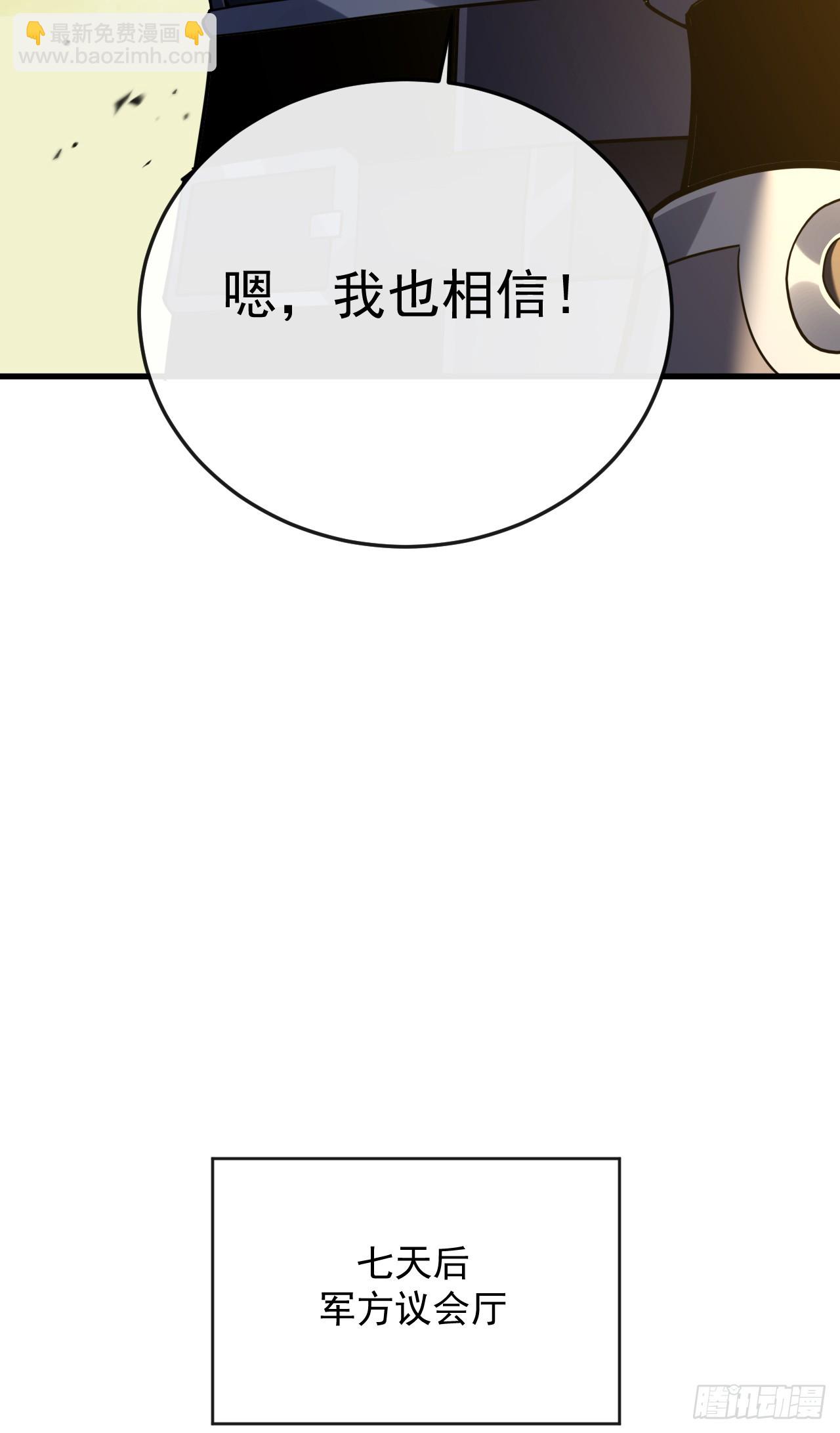第127话 新职业技能激活！(1/2)-第129话