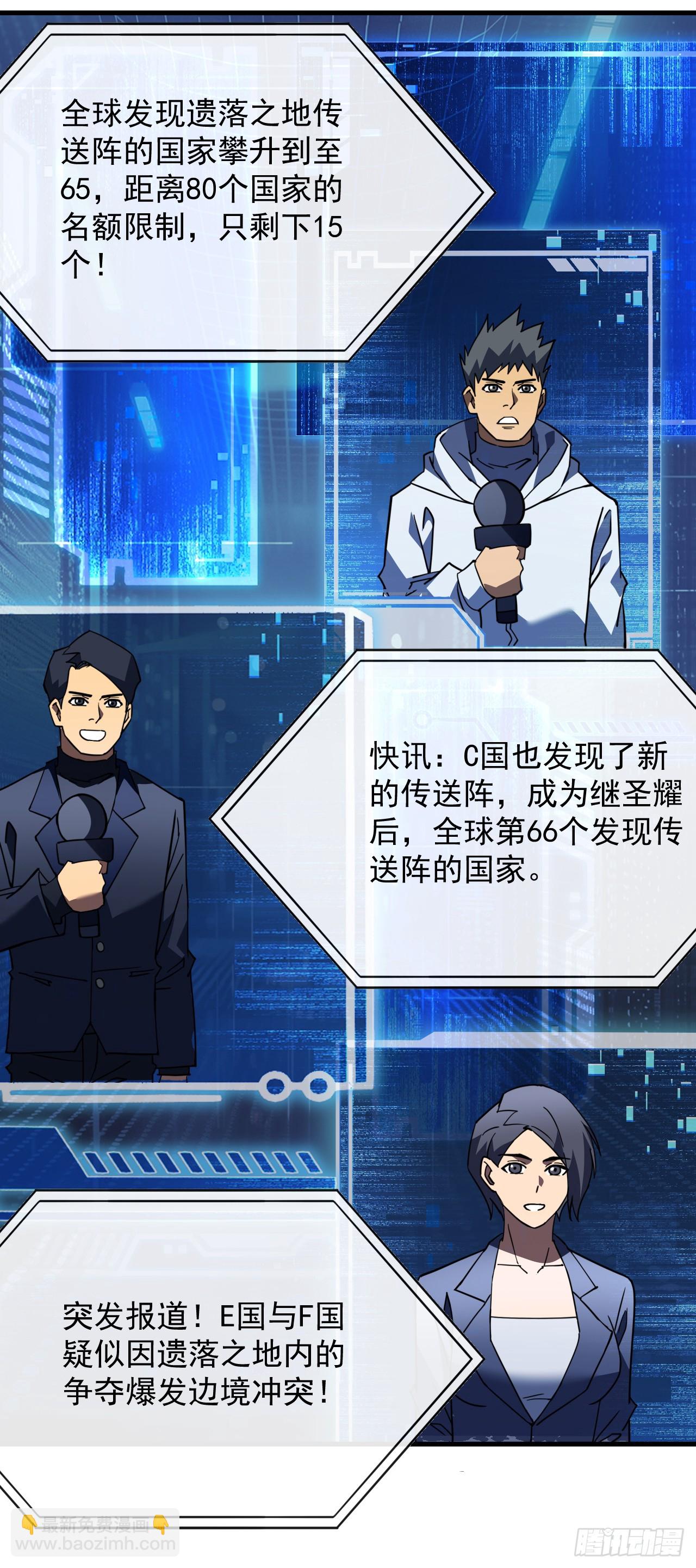 第127话 新职业技能激活！(1/2)-第129话
