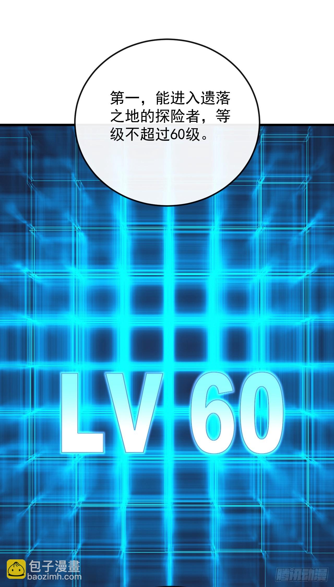 第127话 新职业技能激活！(1/2)-第129话
