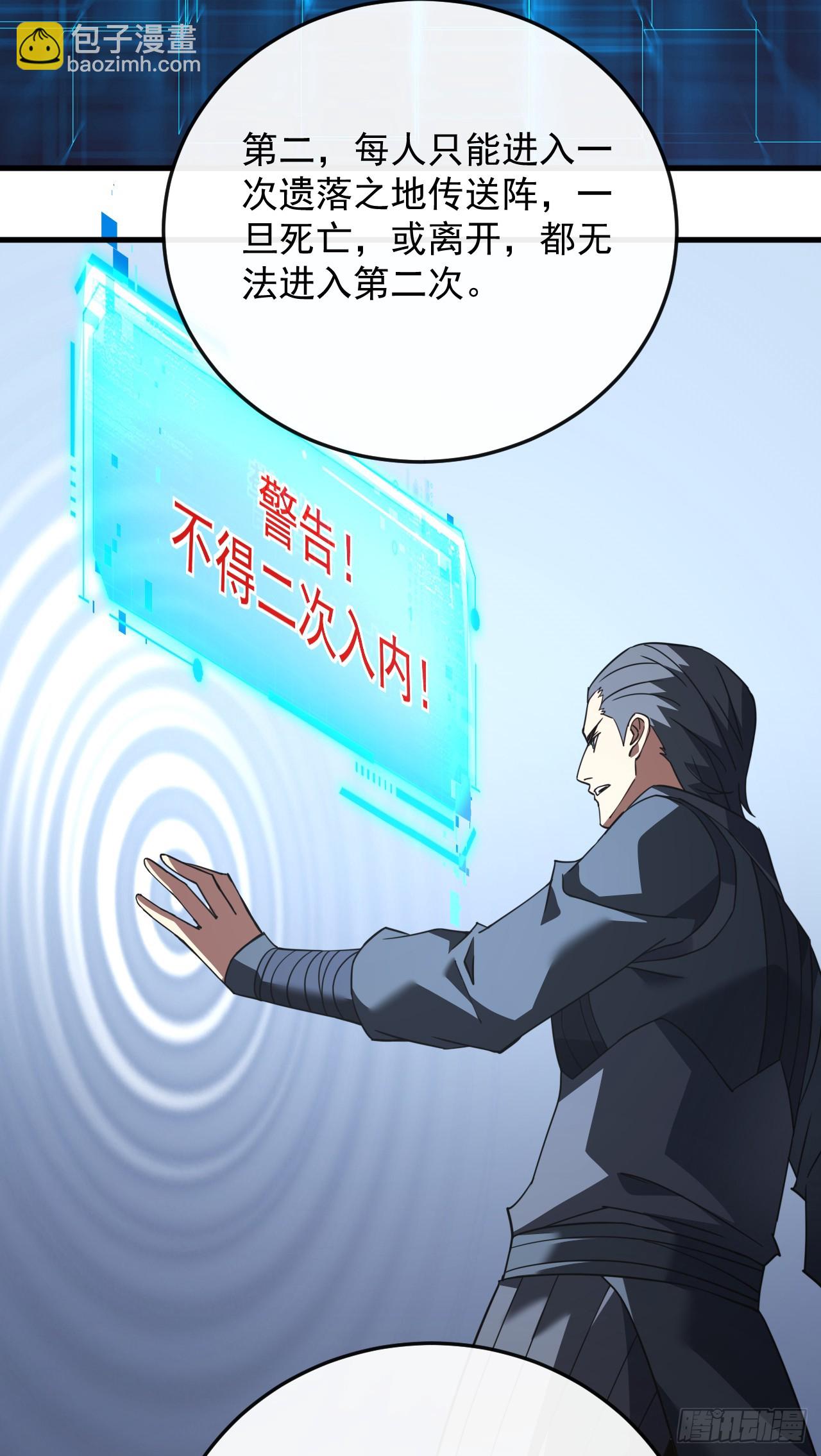 第127话 新职业技能激活！(1/2)-第129话
