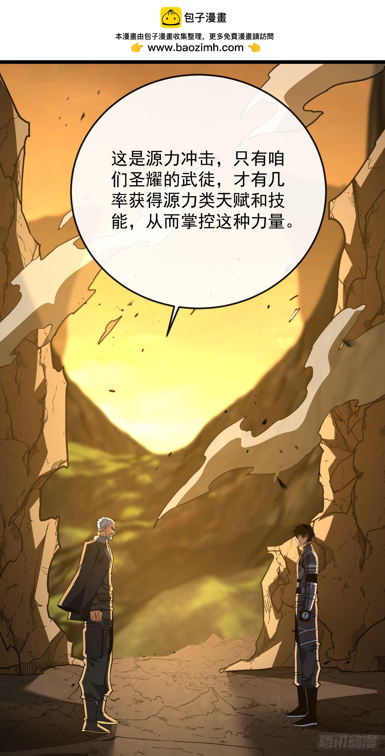第127话 新职业技能激活！(1/2)-第129话