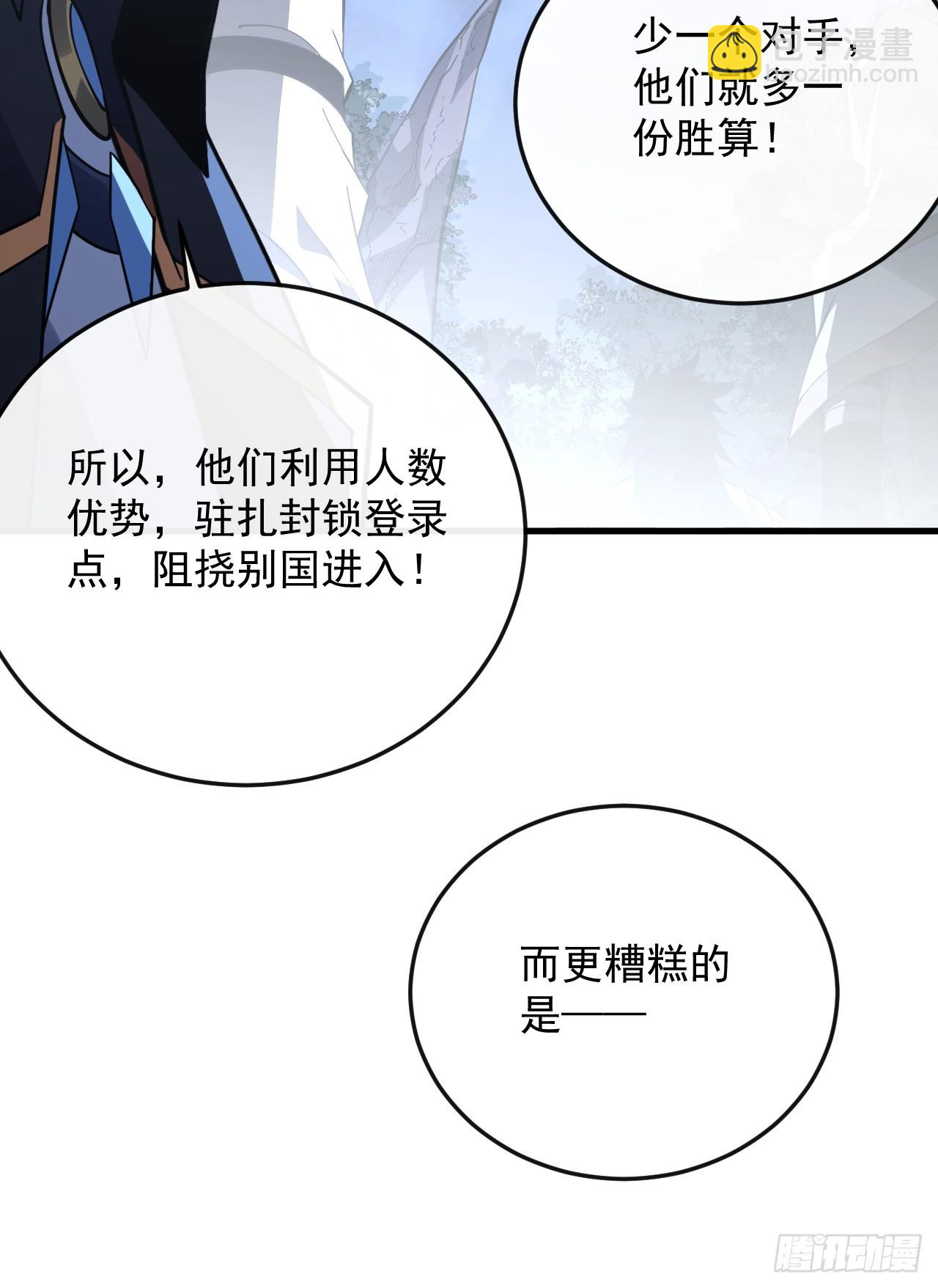 第127话 新职业技能激活！(1/2)-第129话