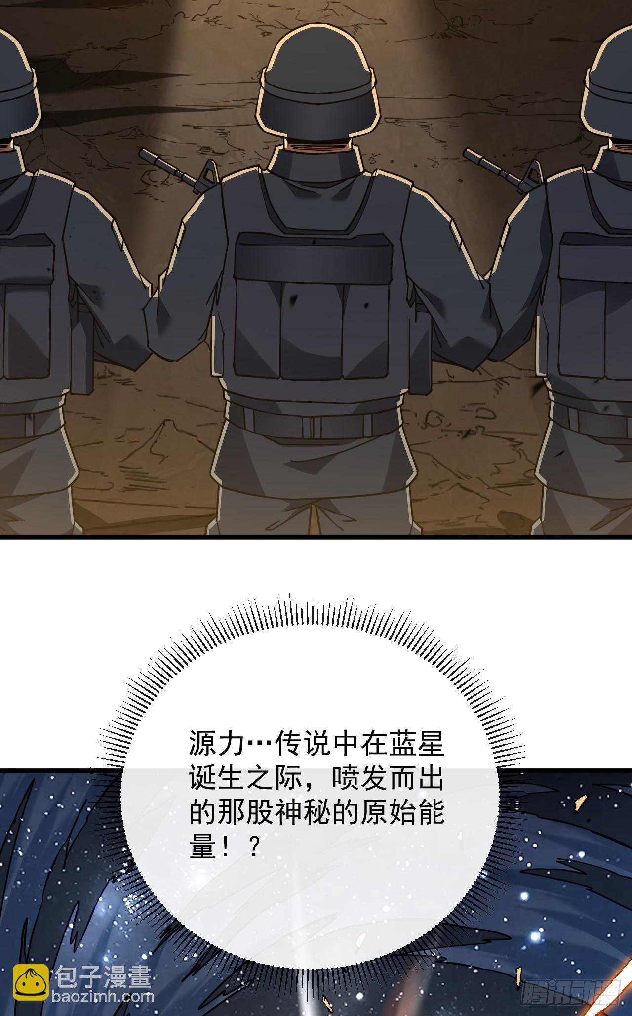 第127话 新职业技能激活！(1/2)-第129话