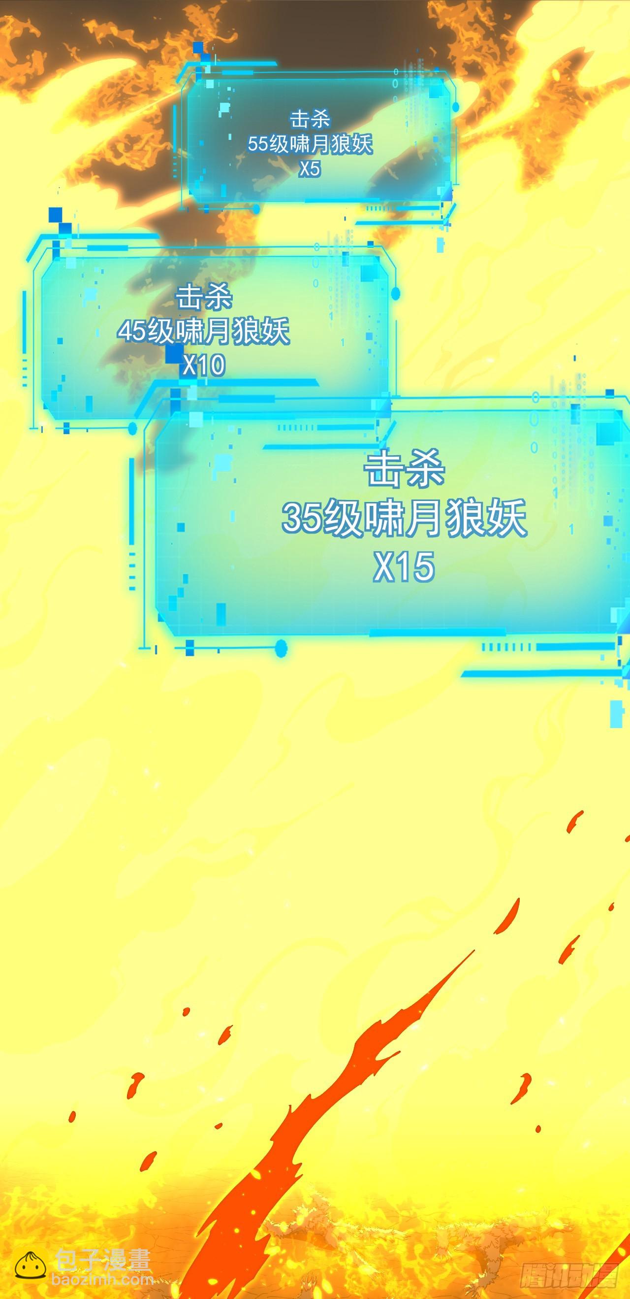 第127话 新职业技能激活！(1/2)-第129话