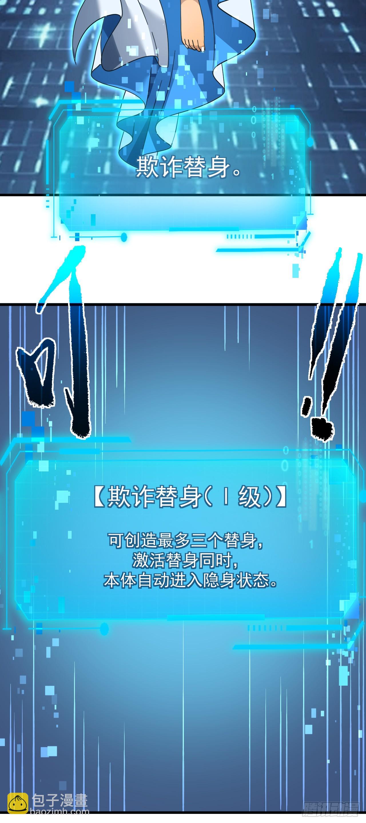 第127话 新职业技能激活！(1/2)-第129话