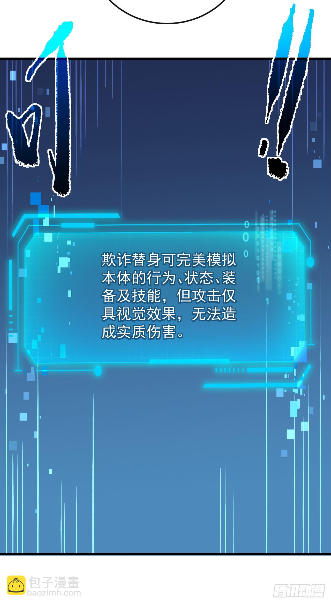 第127话 新职业技能激活！(1/2)-第129话
