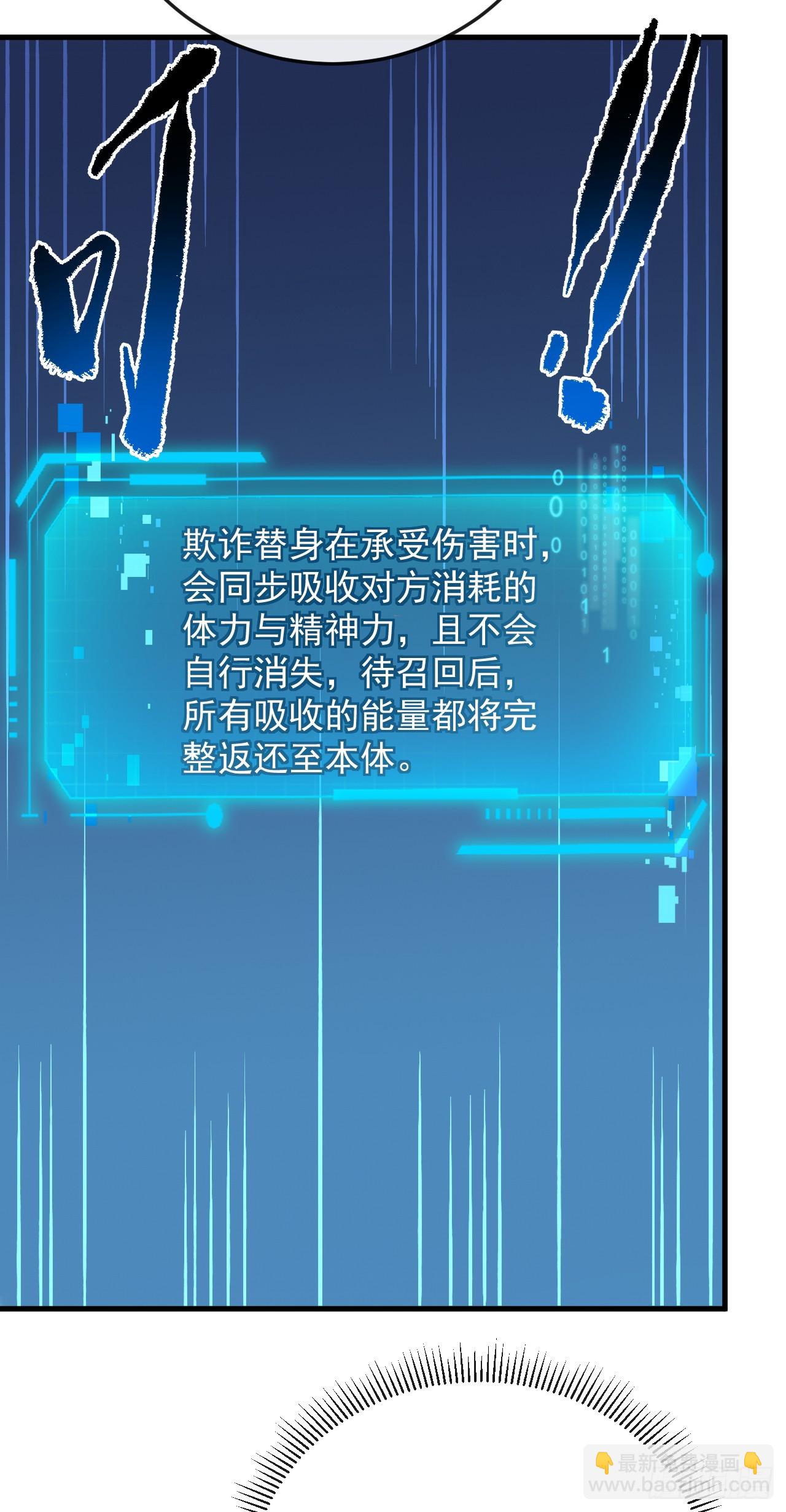 第127话 新职业技能激活！(1/2)-第129话