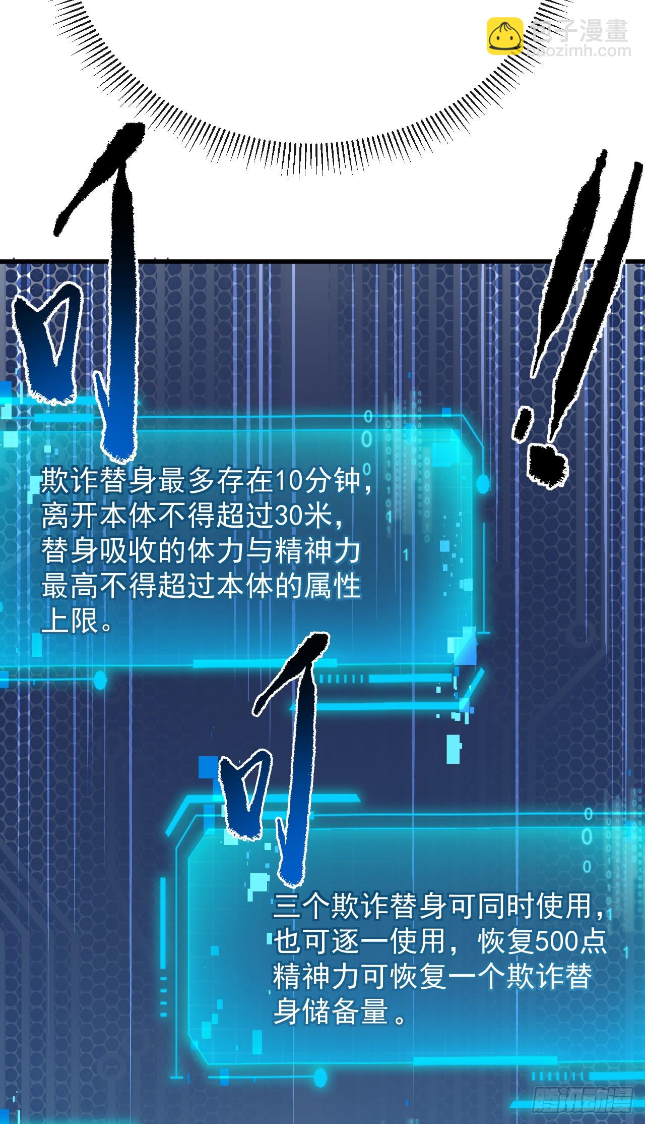 第127话 新职业技能激活！(1/2)-第129话