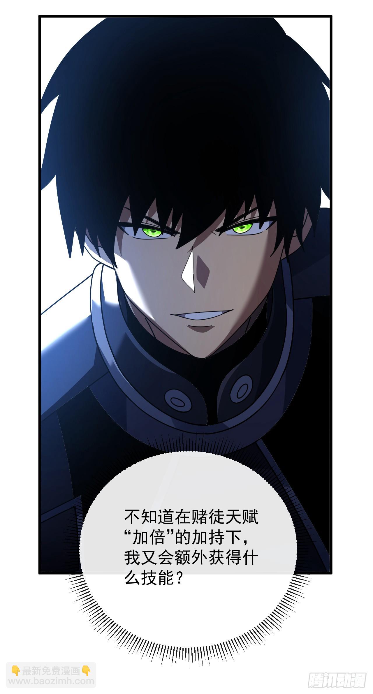 第127话 新职业技能激活！(1/2)-第129话