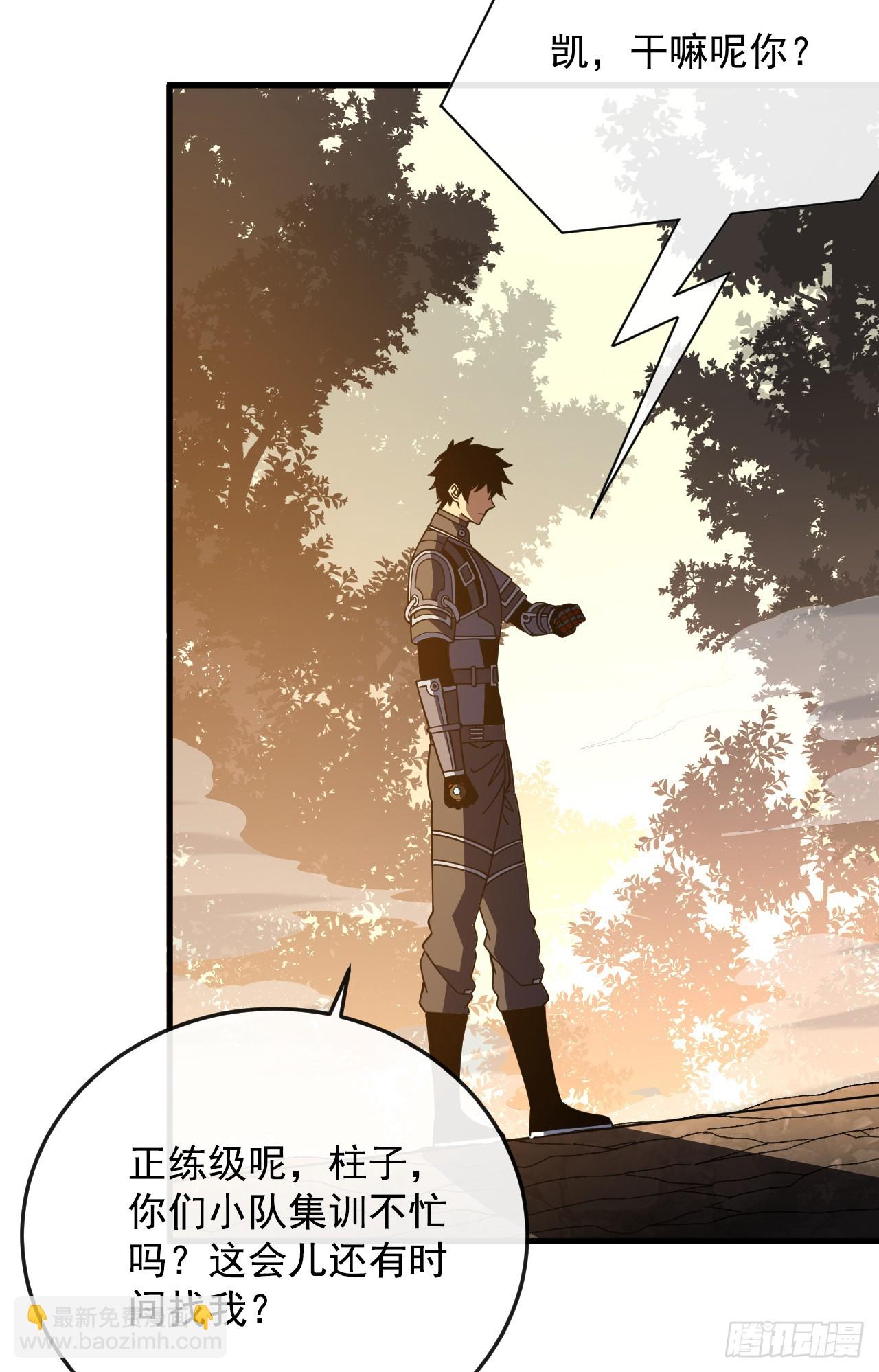 第127话 新职业技能激活！(1/2)-第129话