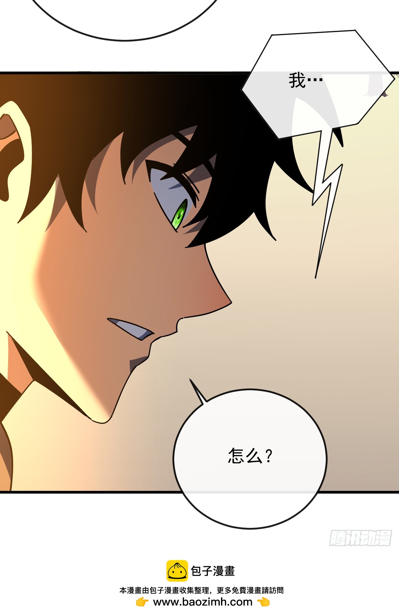 第127话 新职业技能激活！(1/2)-第129话