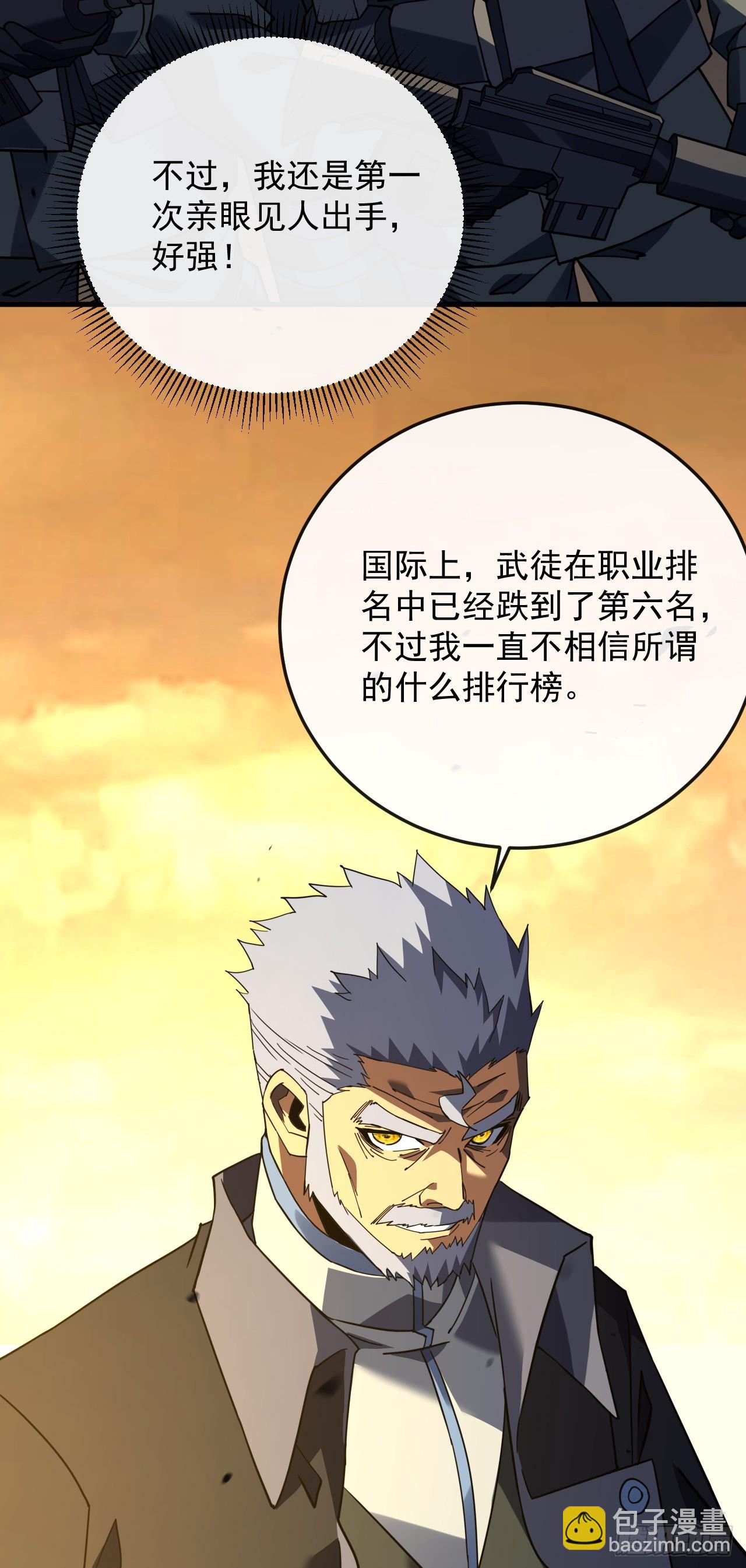 第127话 新职业技能激活！(1/2)-第129话