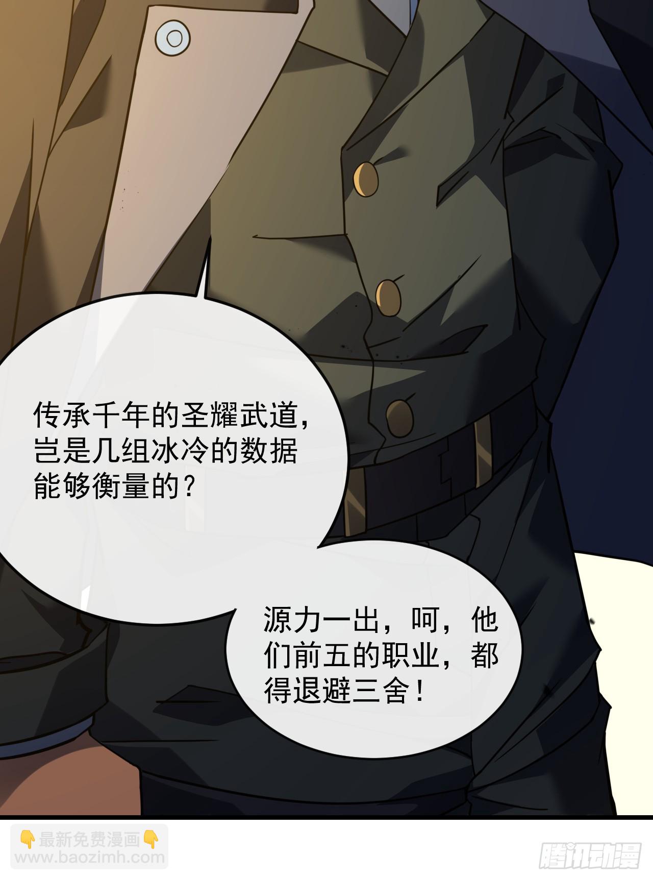第127话 新职业技能激活！(1/2)-第129话