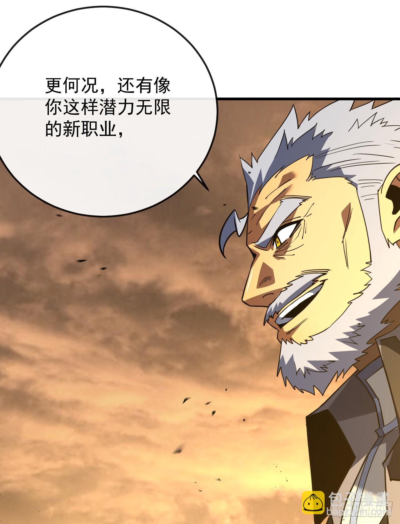 第127话 新职业技能激活！(1/2)-第129话