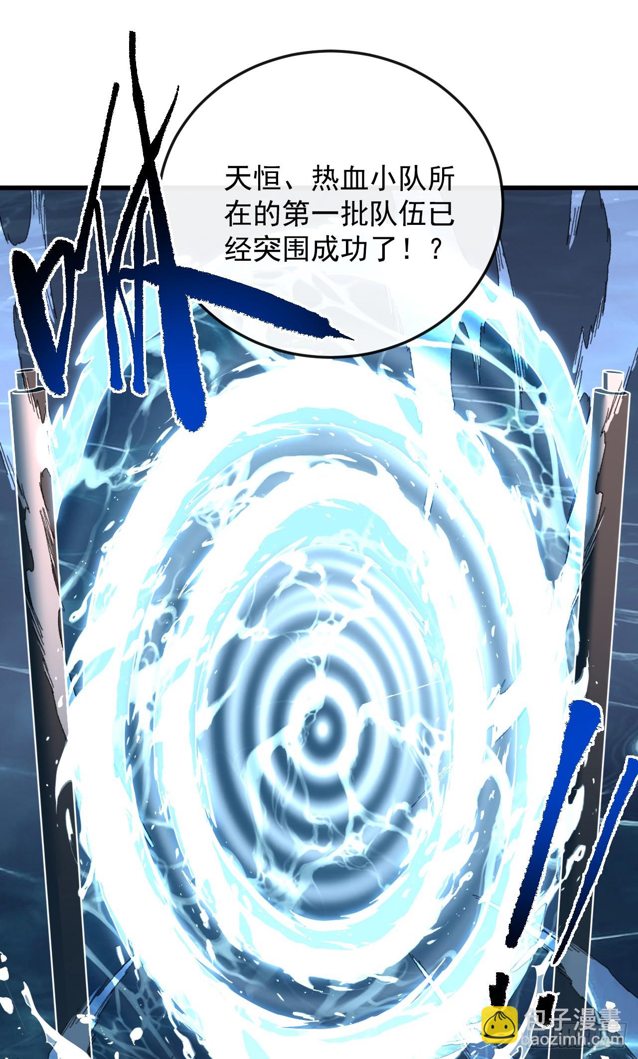 第129话 柱子他们出事了！(1/2)-第131话