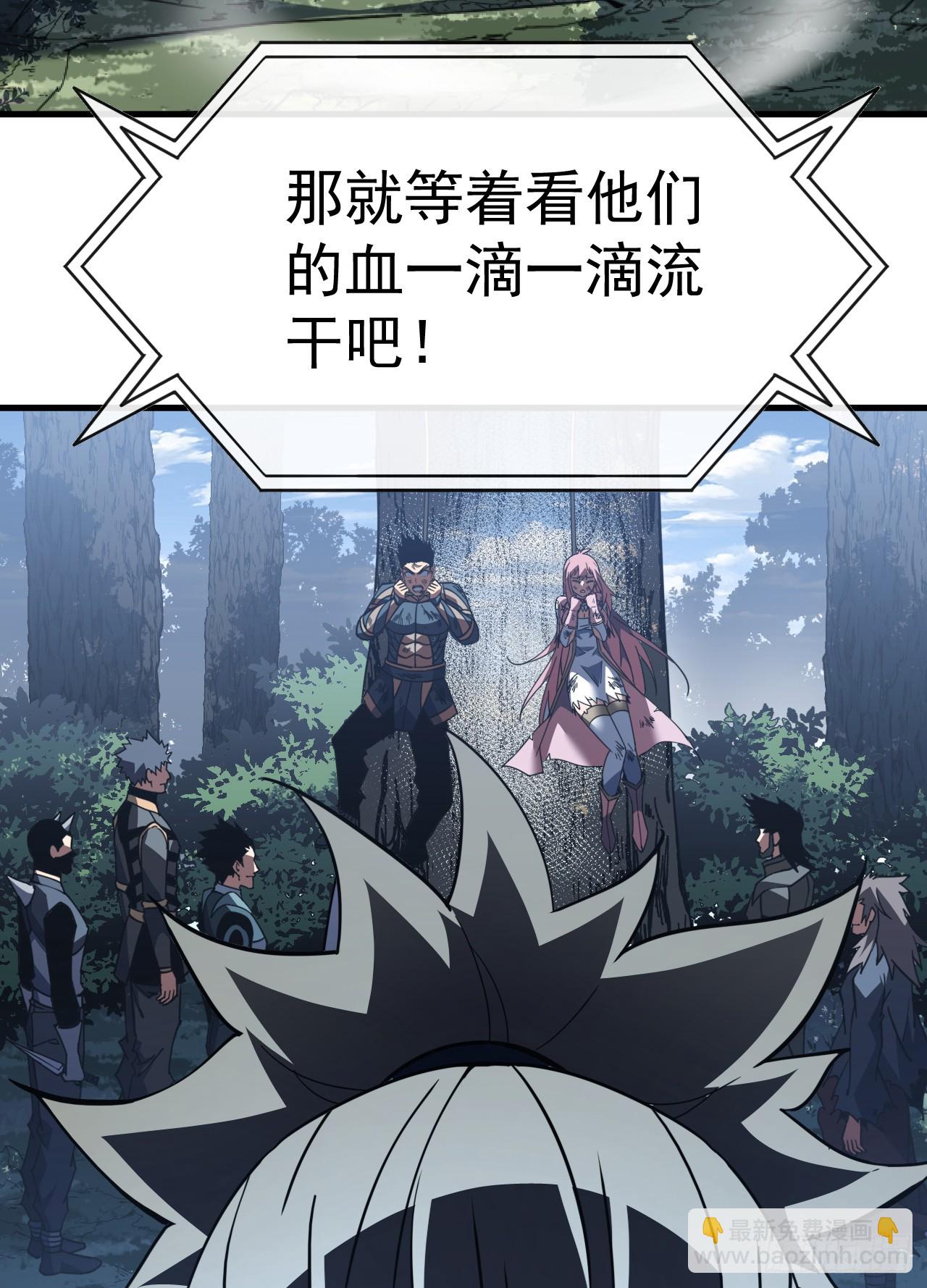 第129话 柱子他们出事了！(1/2)-第131话