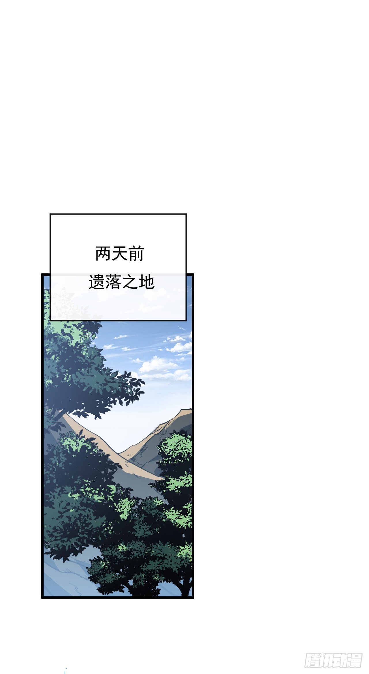 第129话 柱子他们出事了！(1/2)-第131话