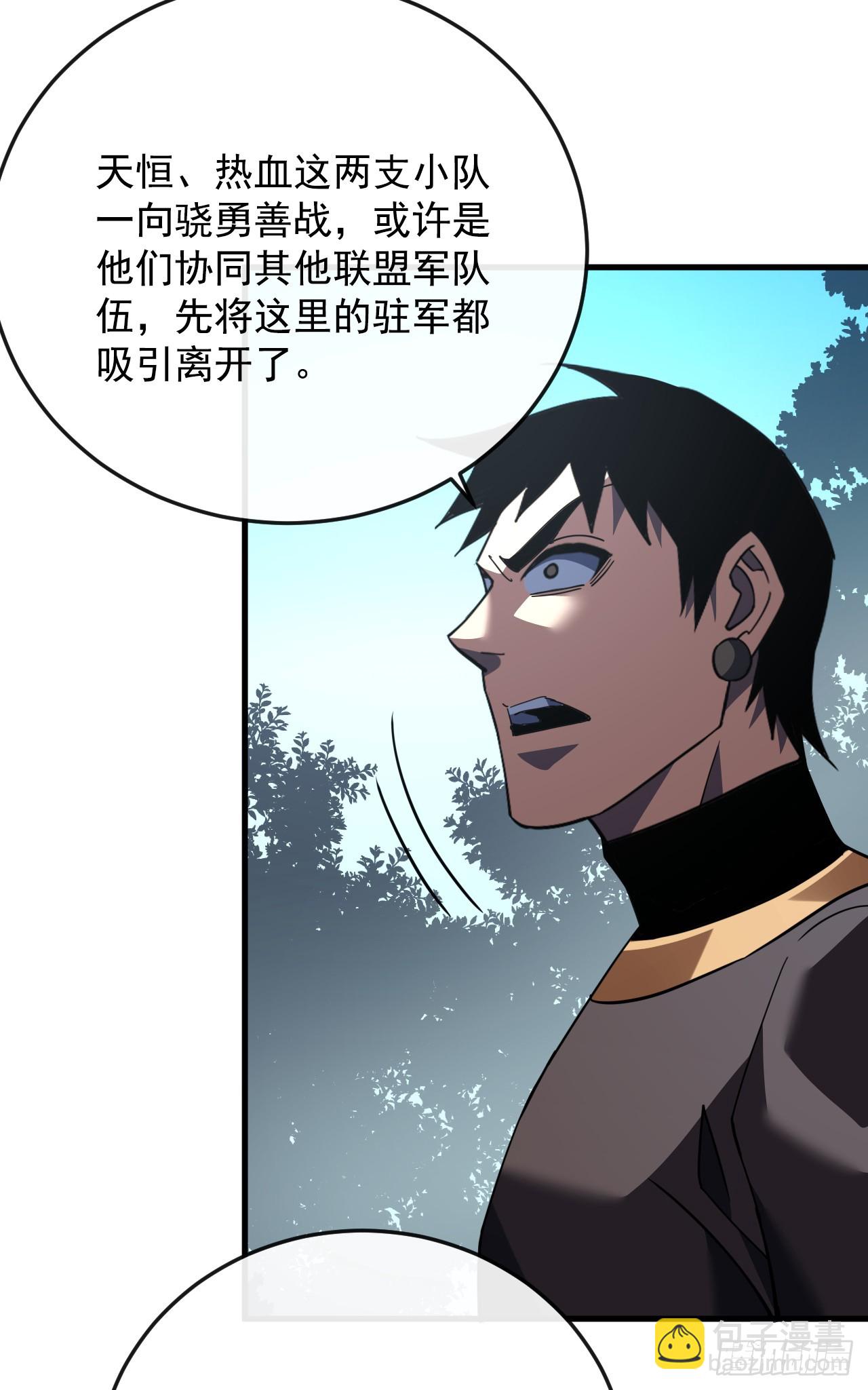 第129话 柱子他们出事了！(1/2)-第131话
