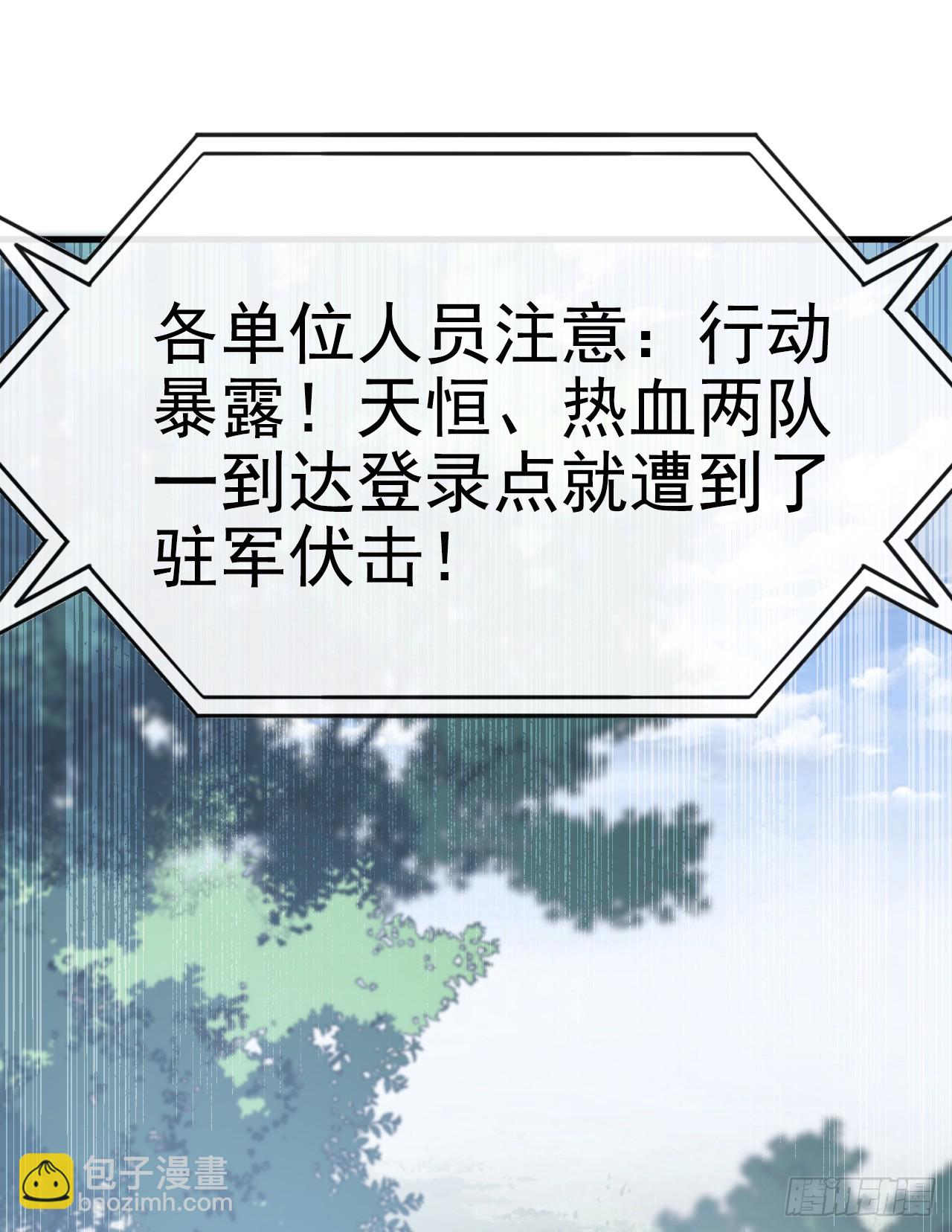 第129话 柱子他们出事了！(1/2)-第131话